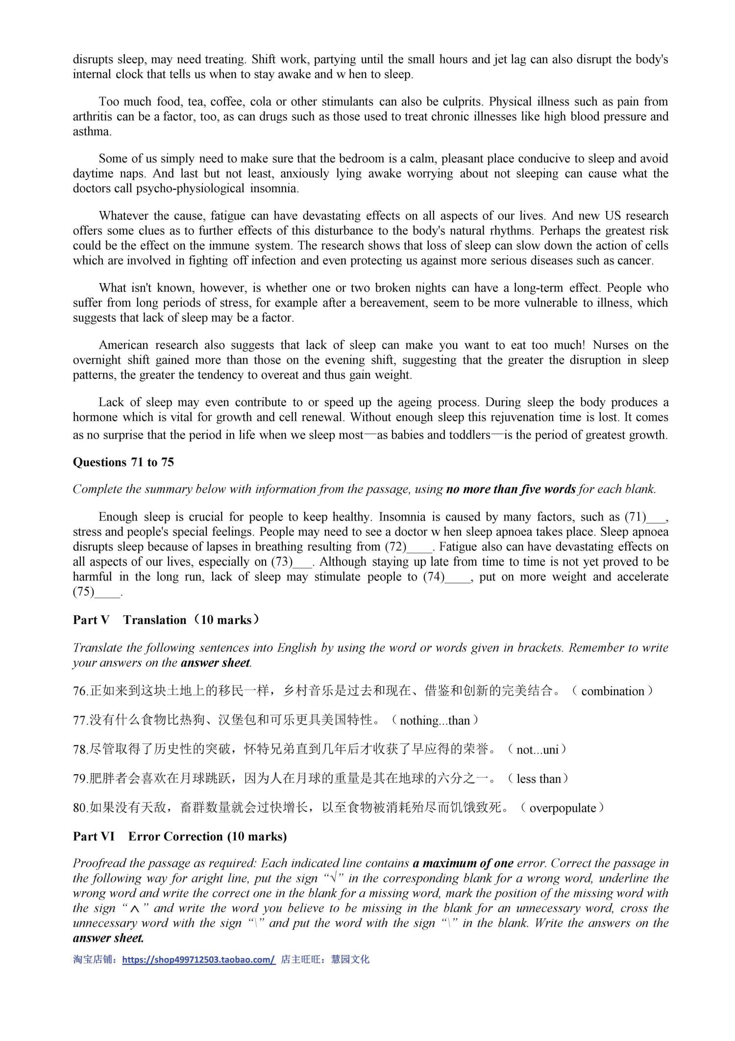 A类 2012 初赛 第10页