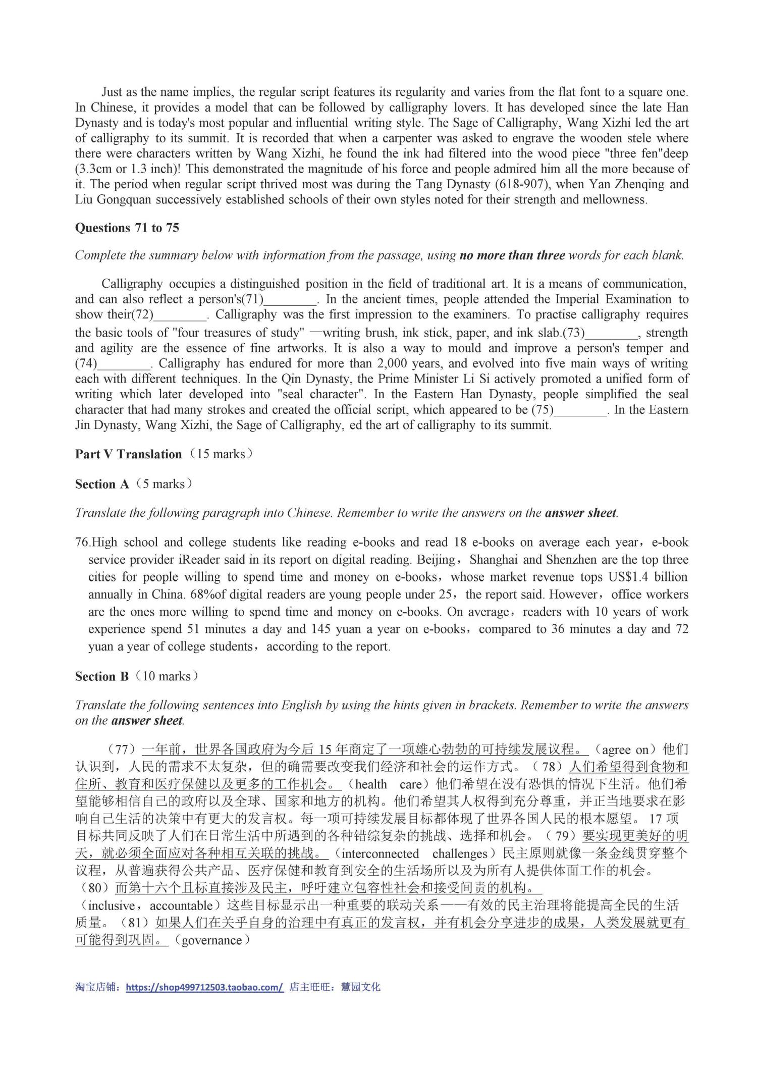 A类 2017 初赛 第13页