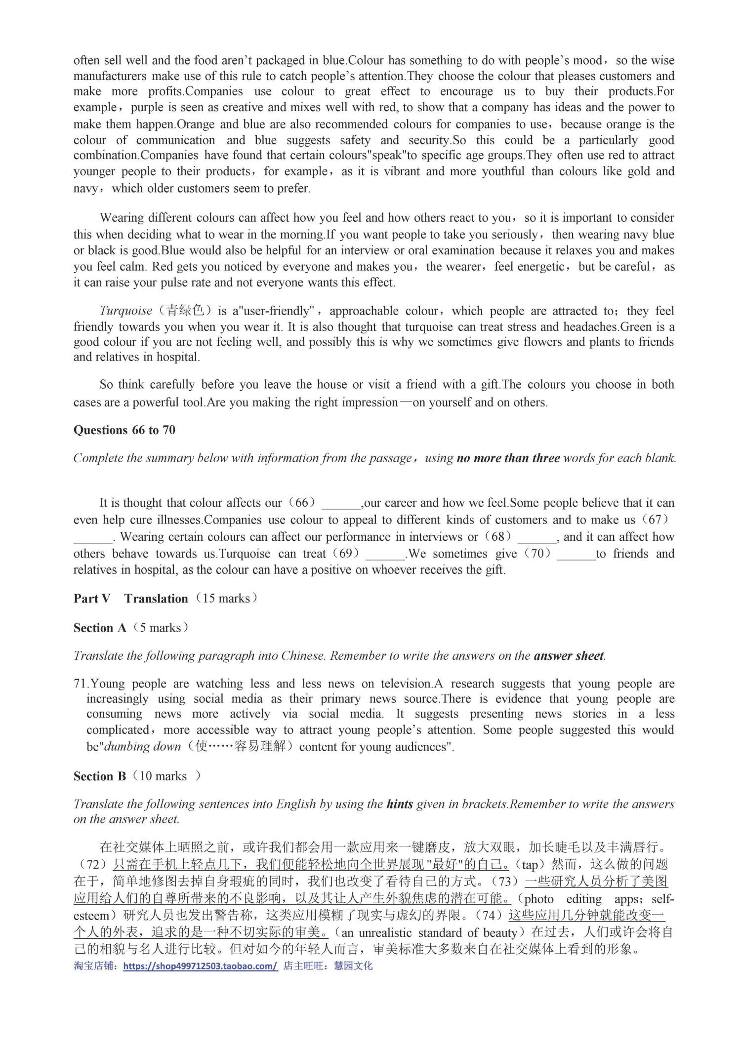 A类 2020 初赛 第11页