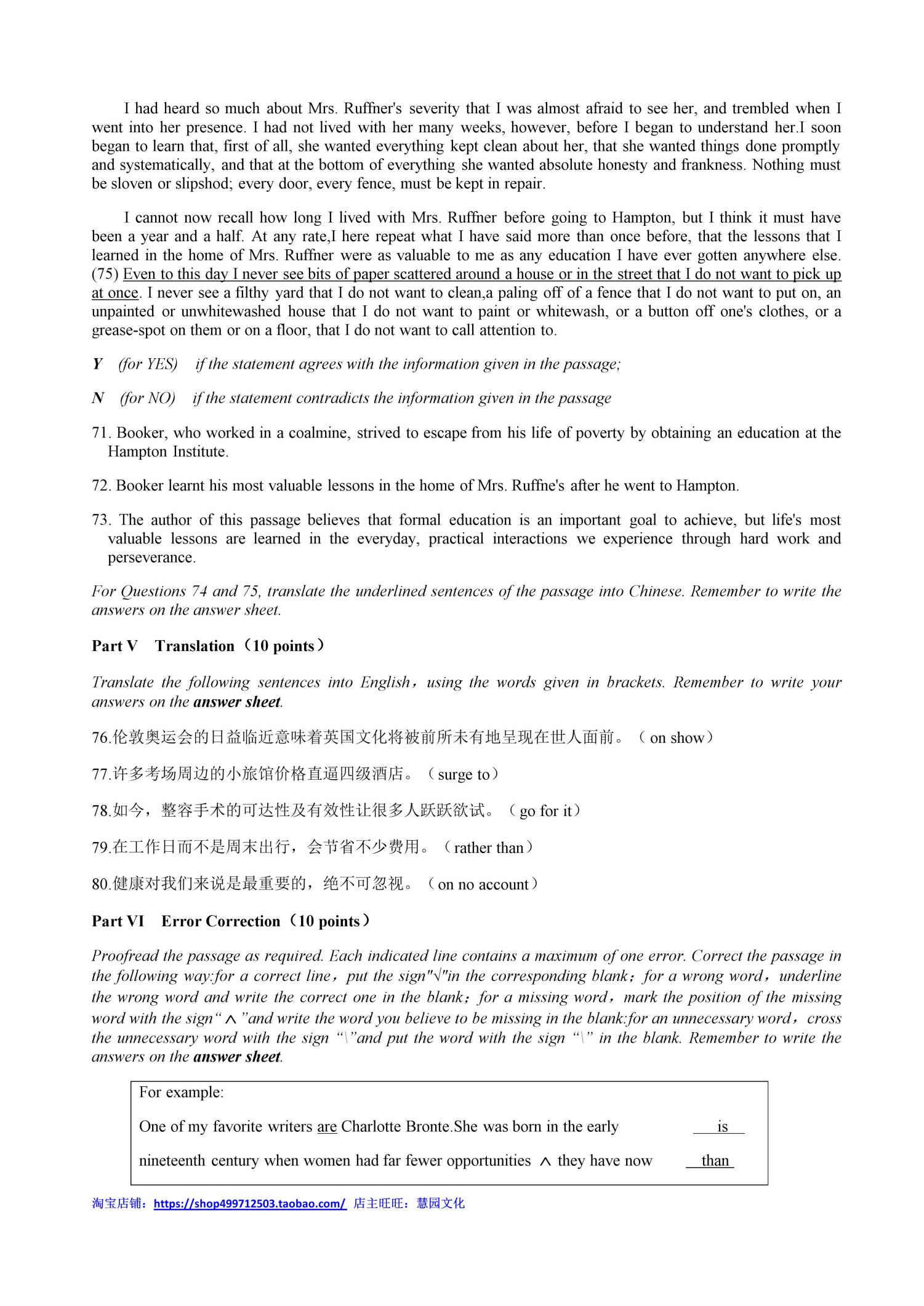 B类 2012 决赛 第11页