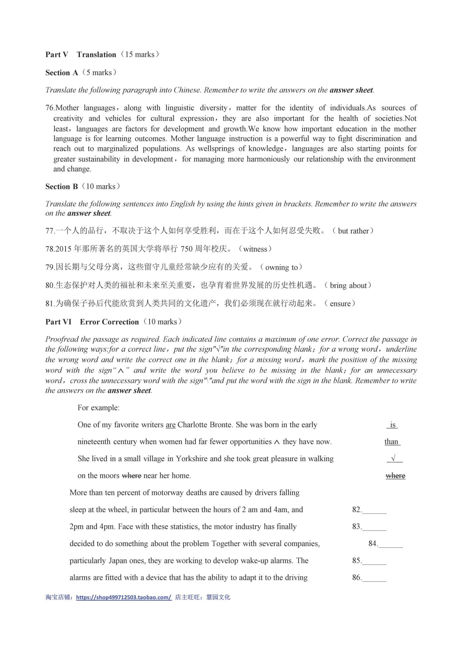 B类 2015 初赛 第12页