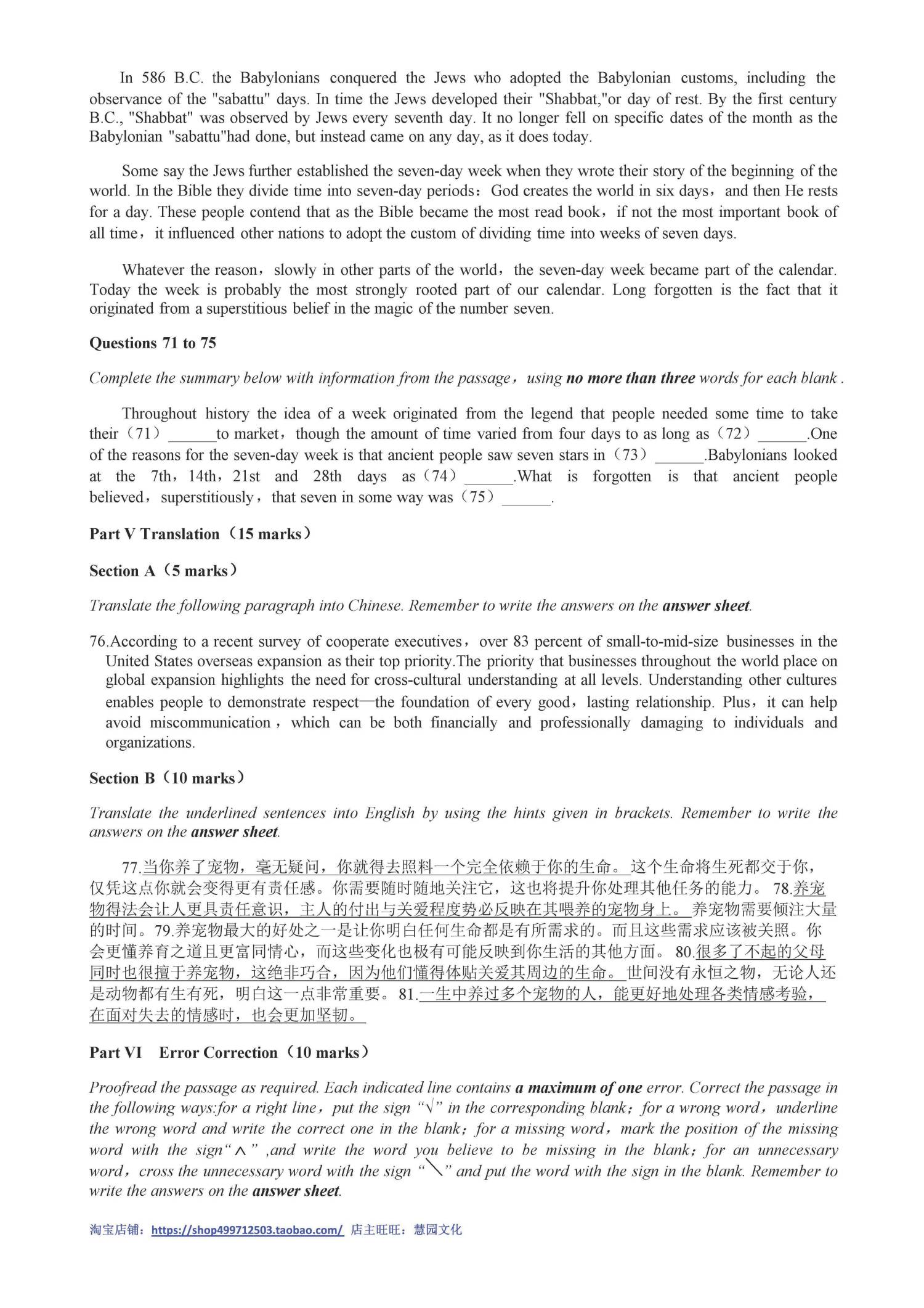 B类 2018 初赛 第10页