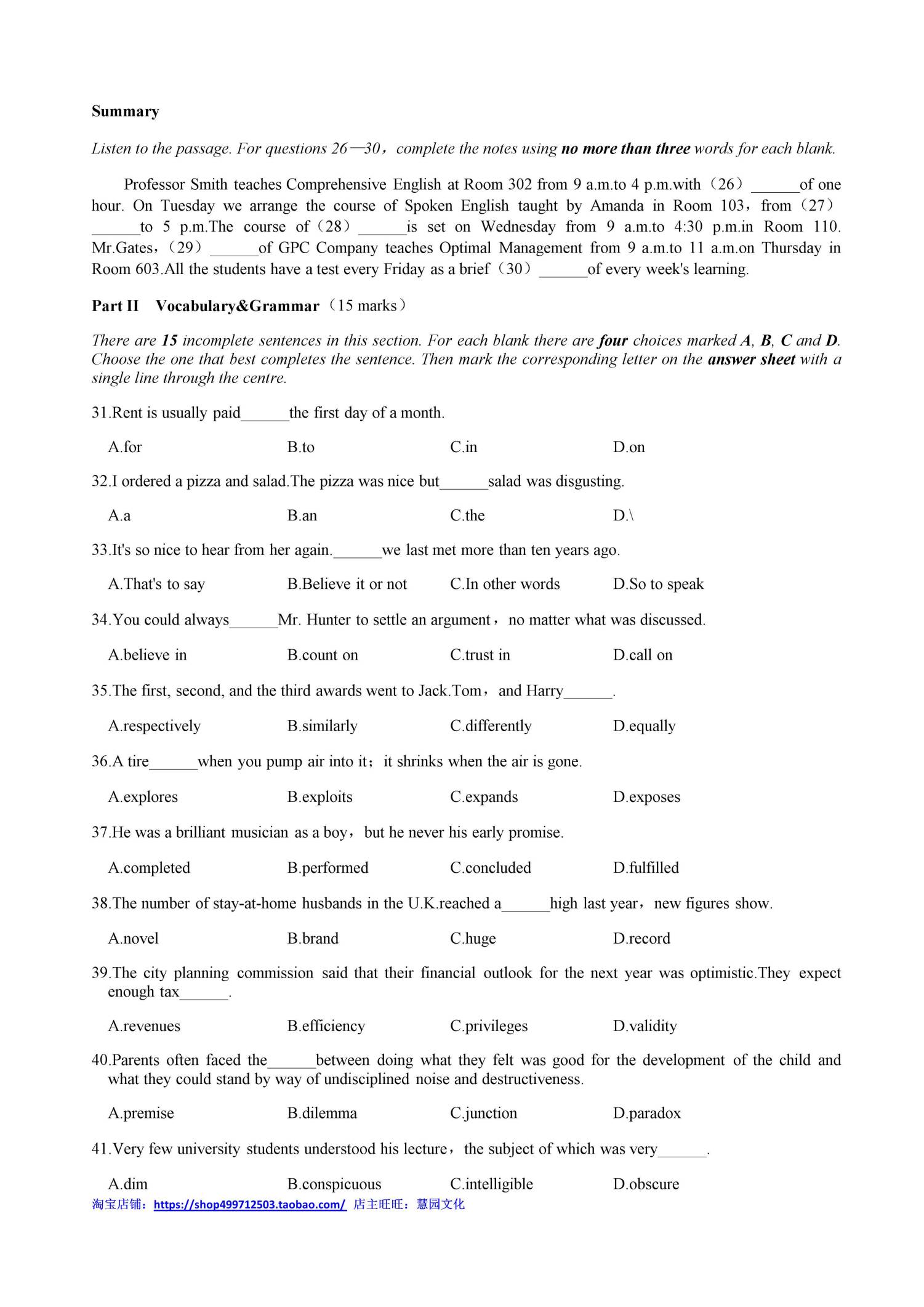 B类 2018 决赛 第3页