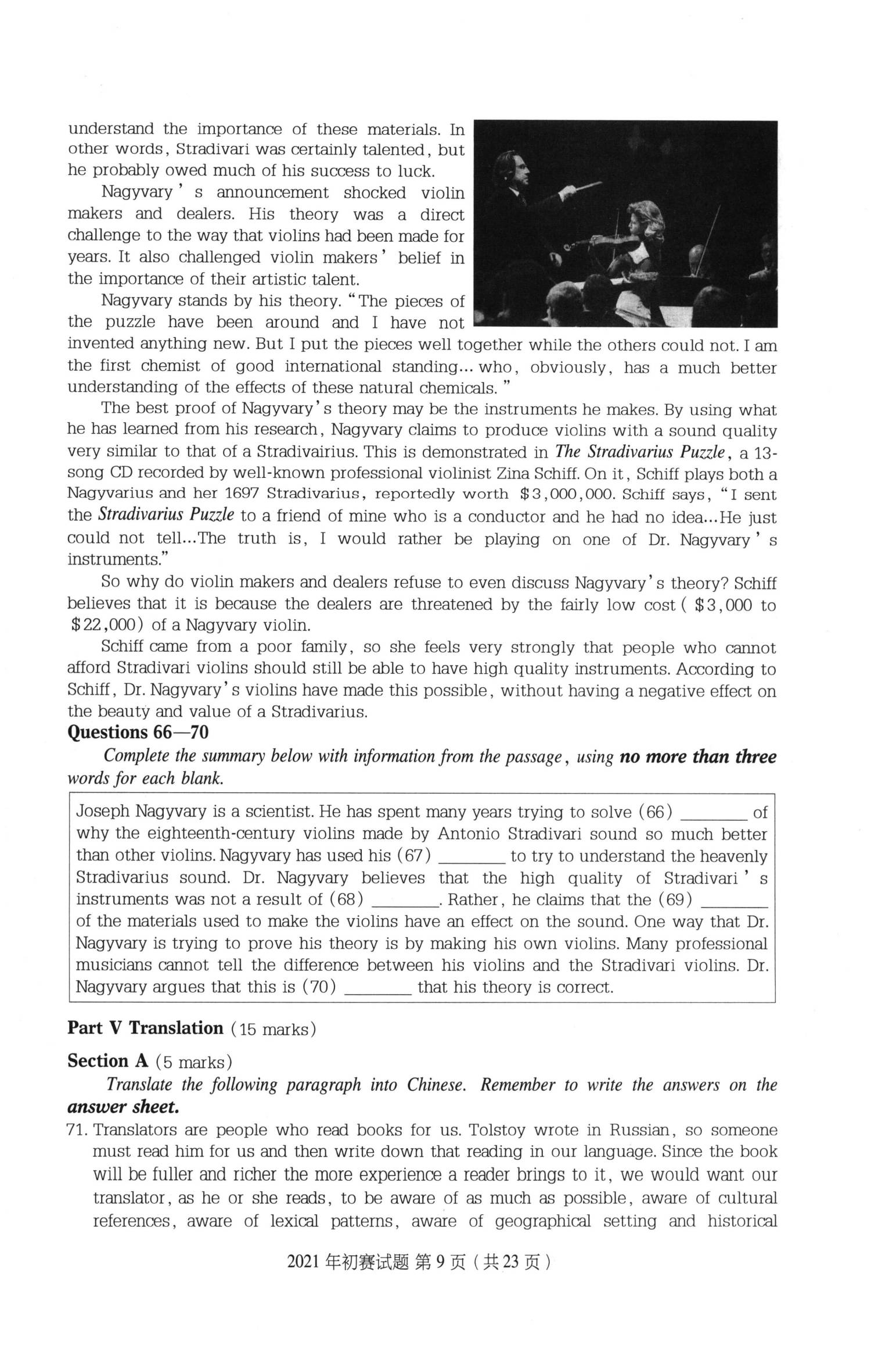 B类 2021 初赛 第9页