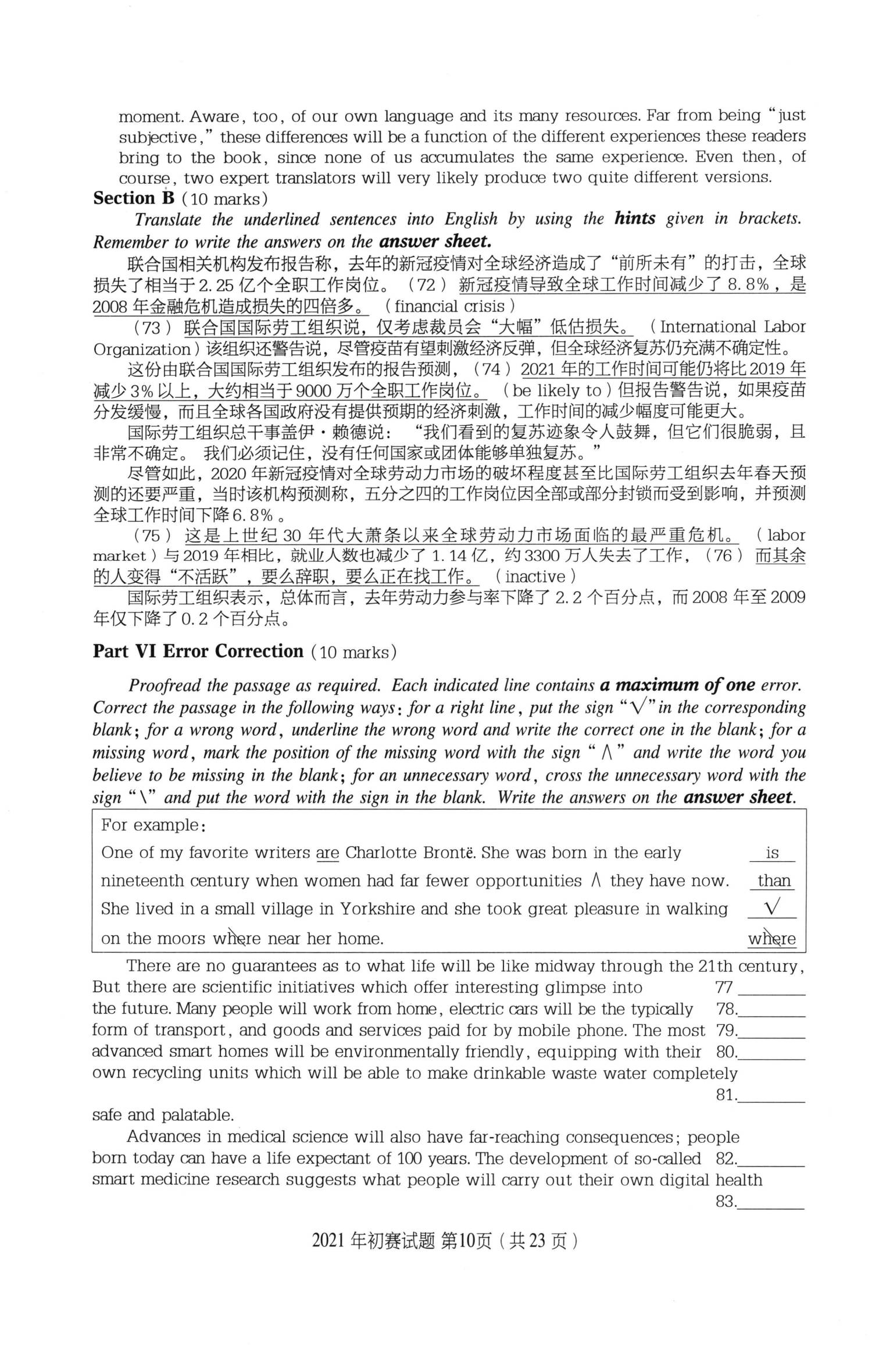 B类 2021 初赛 第10页