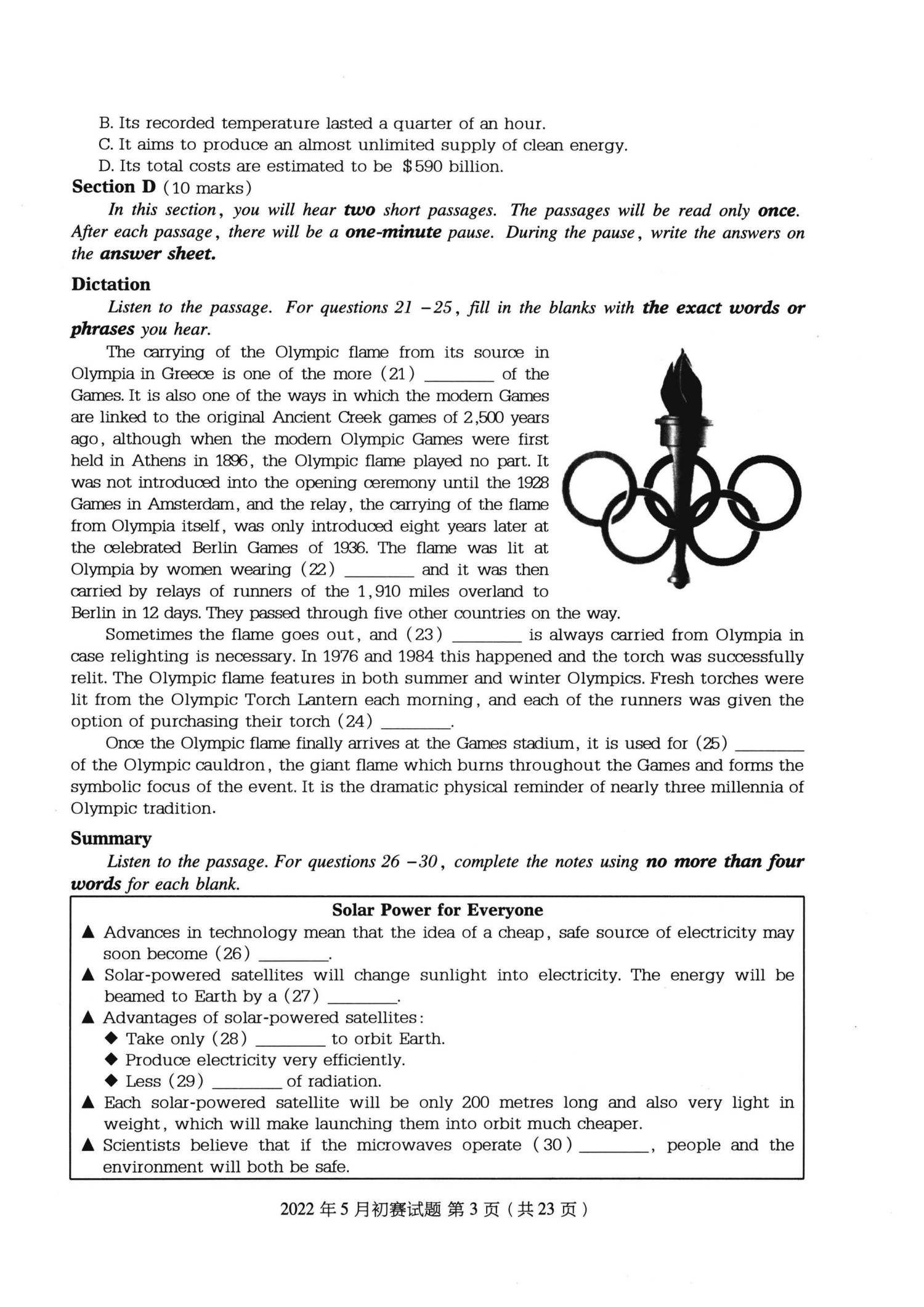 B类 2022 初赛 第4页