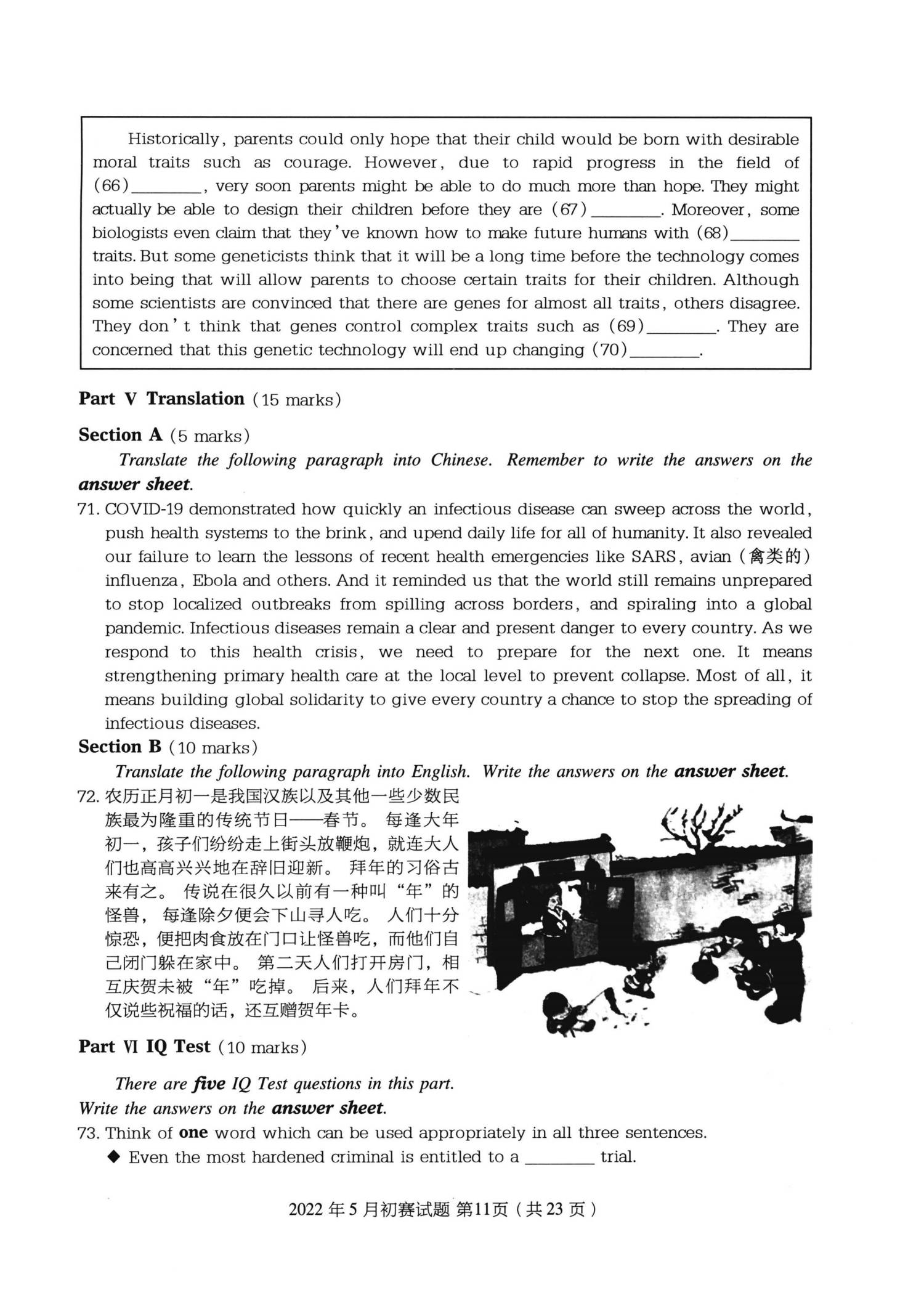 B类 2022 初赛 第12页