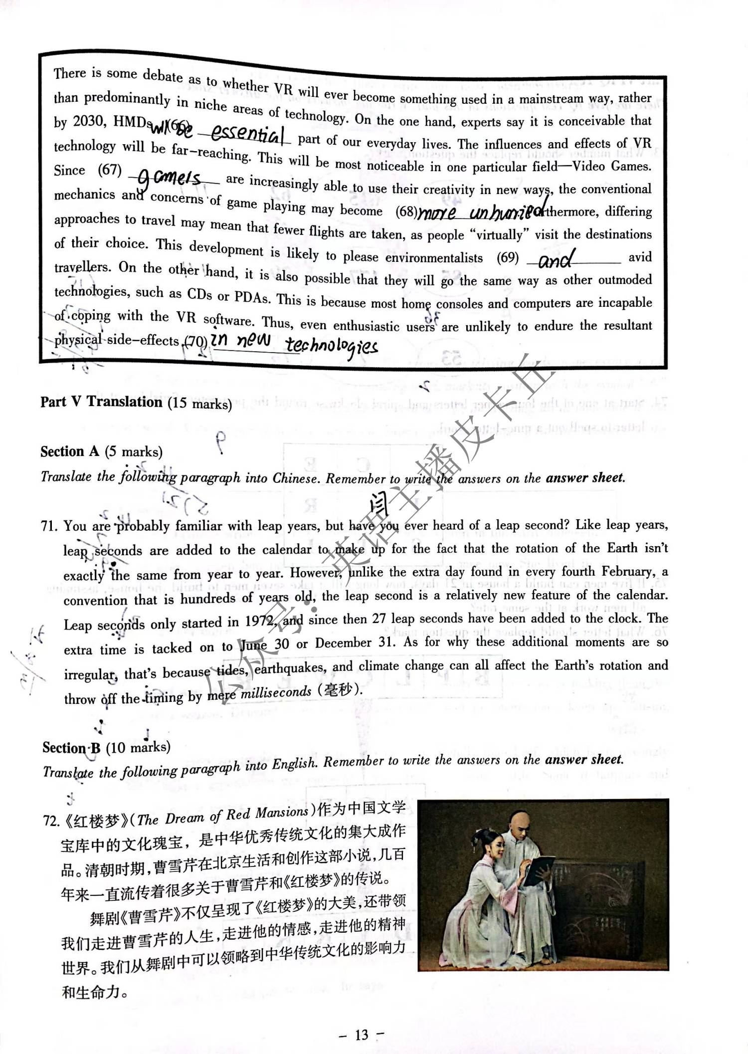 B类 2022 初赛9月 第14页