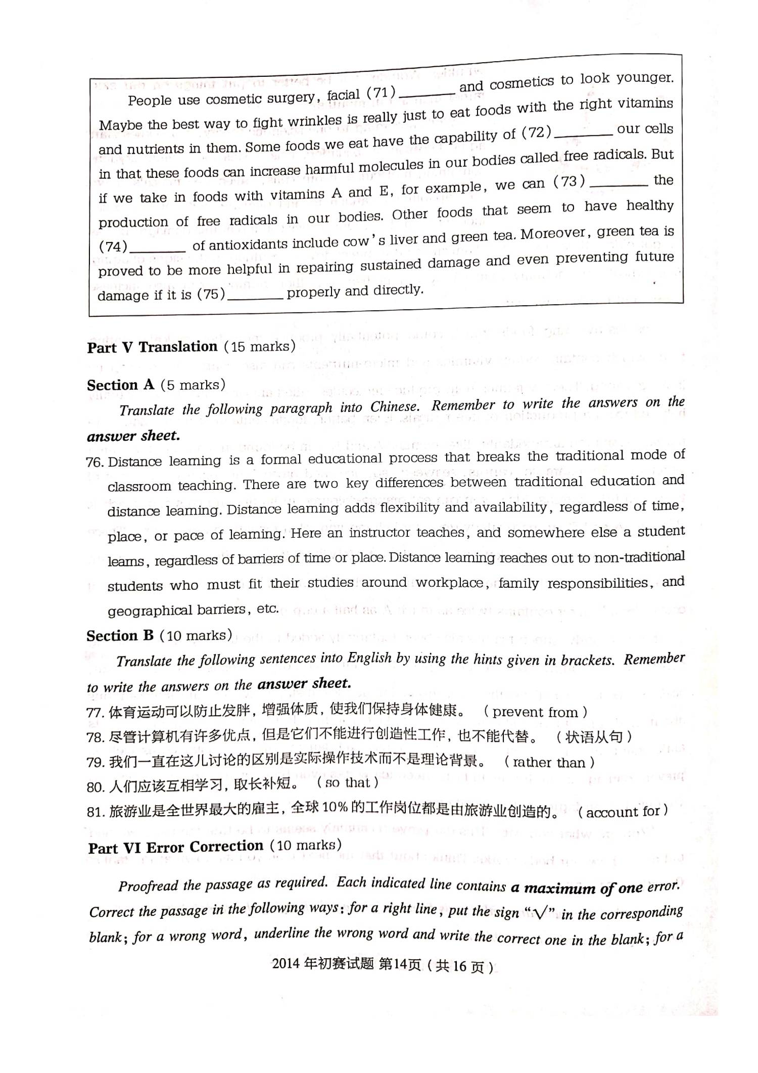 C类 2014 初赛 第14页