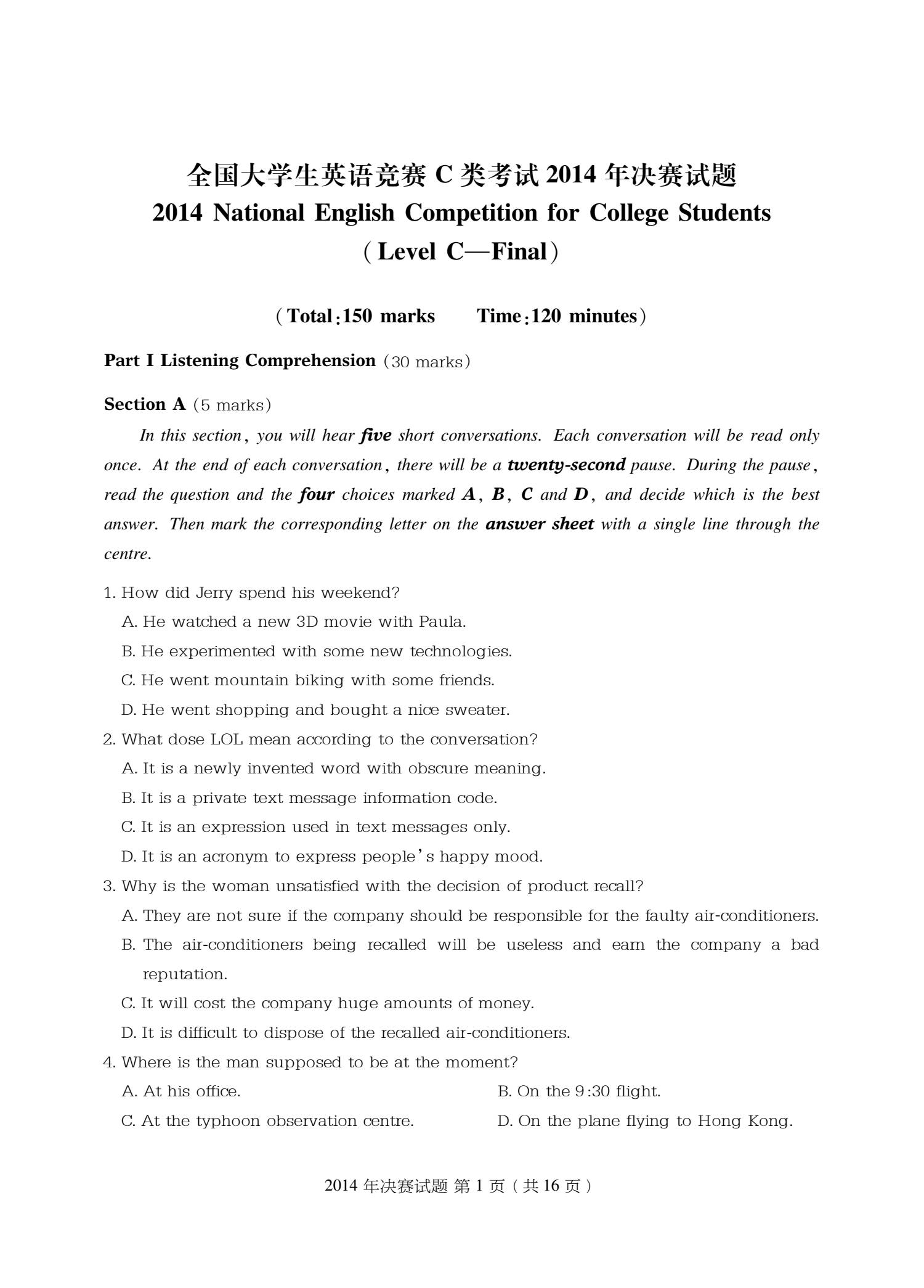 C类 2014 决赛 第1页