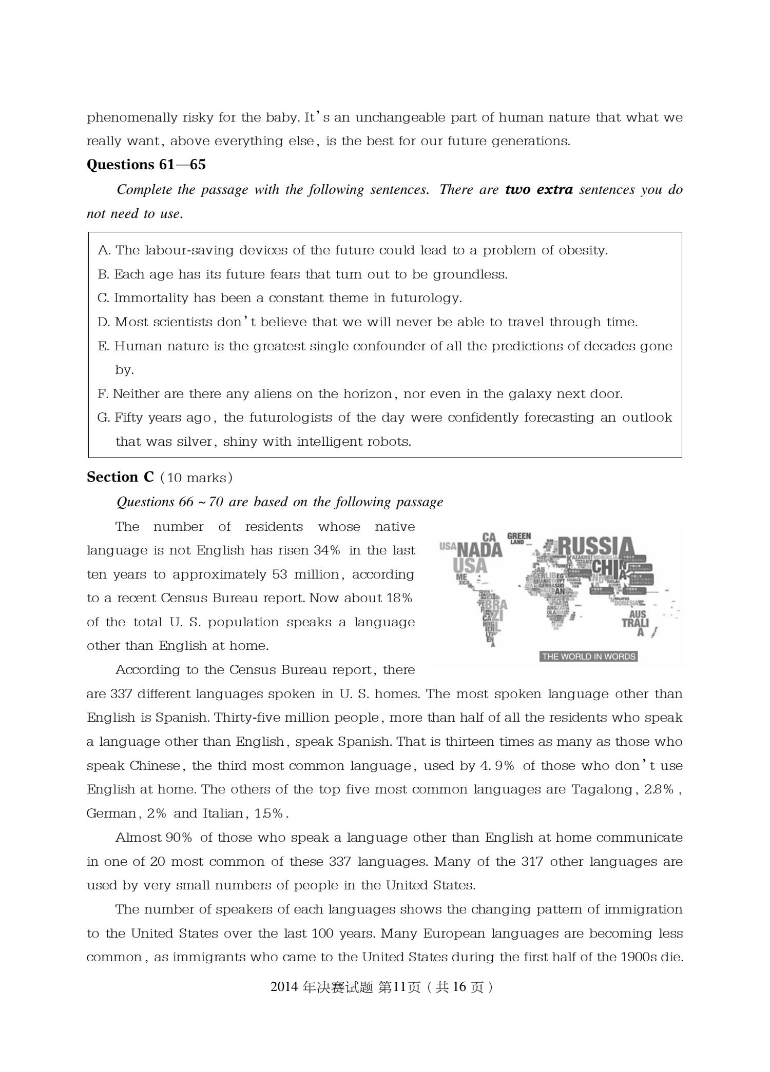 C类 2014 决赛 第11页
