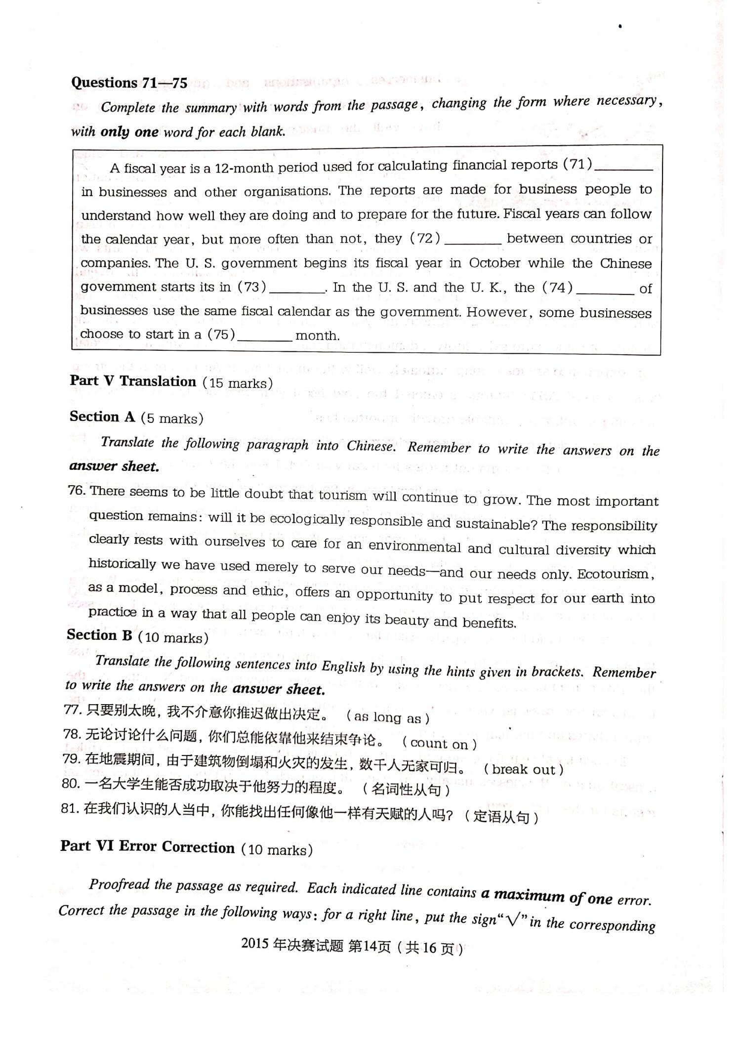 C类 2015 决赛 第14页