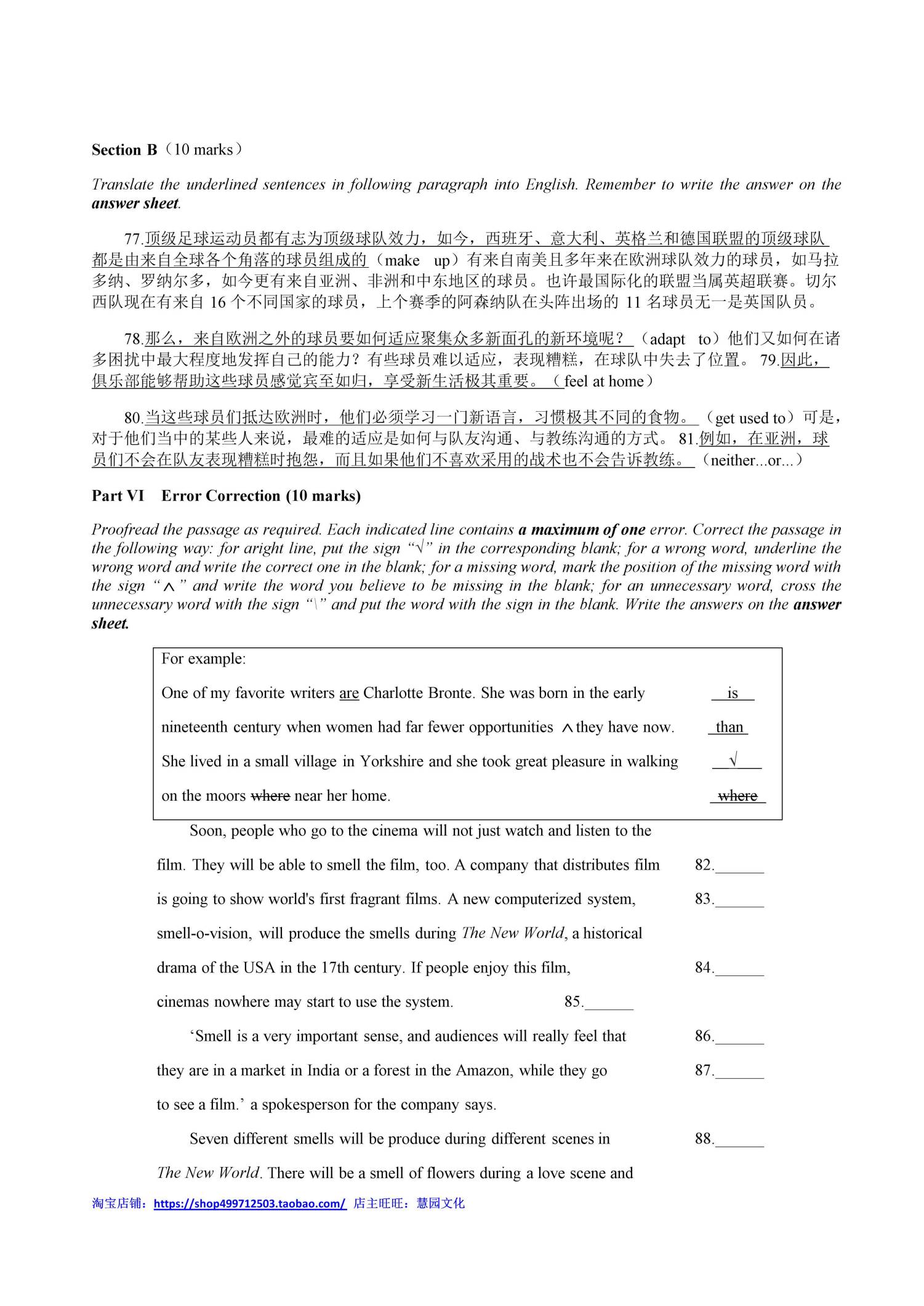 C类 2019 初赛 第10页