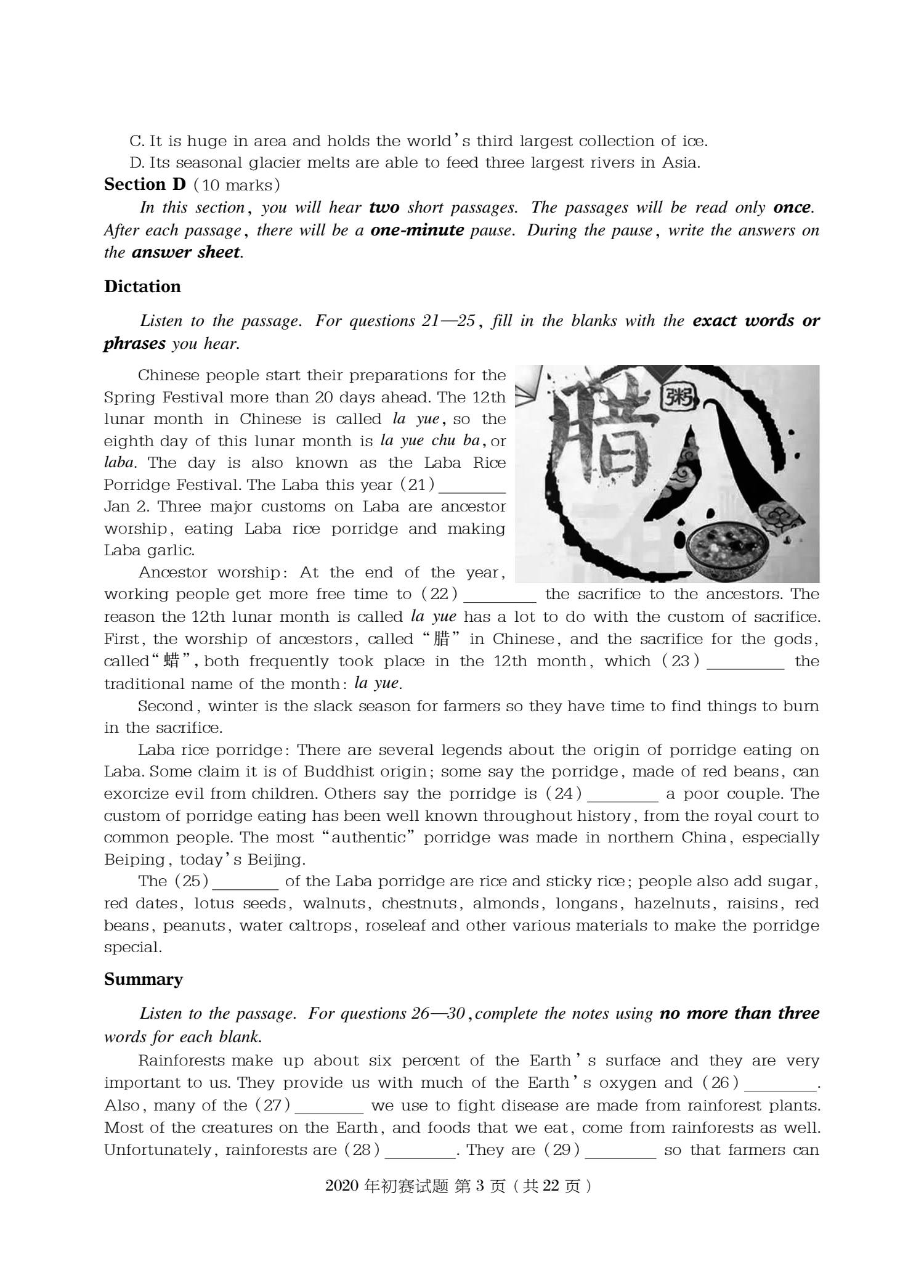C类 2020 初赛 第3页