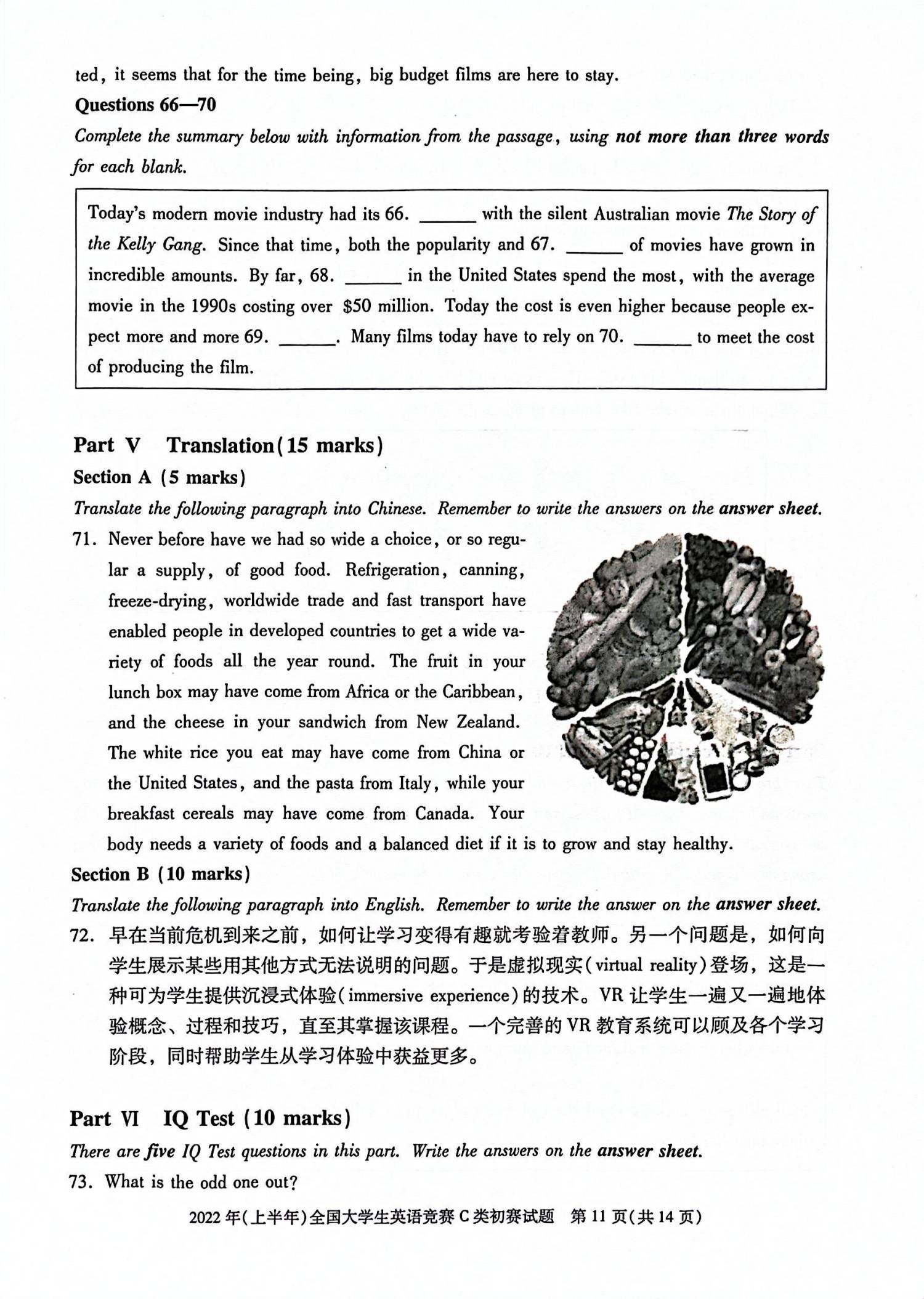 C类 2022 初赛 第11页