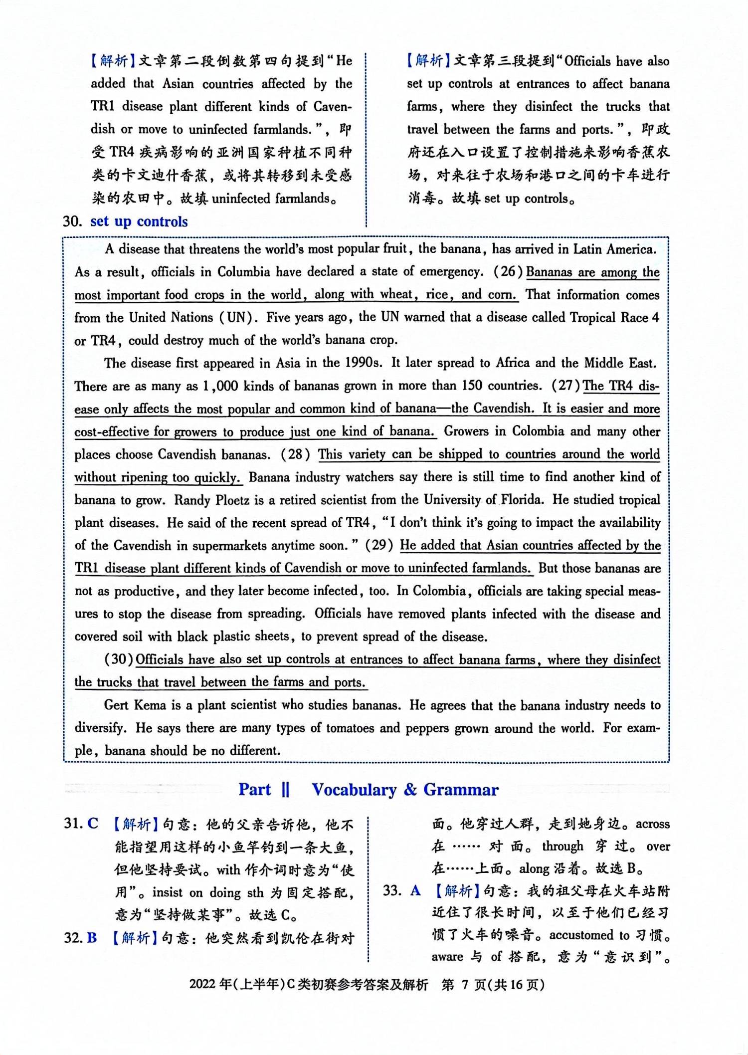 C类 2022 初赛 第21页