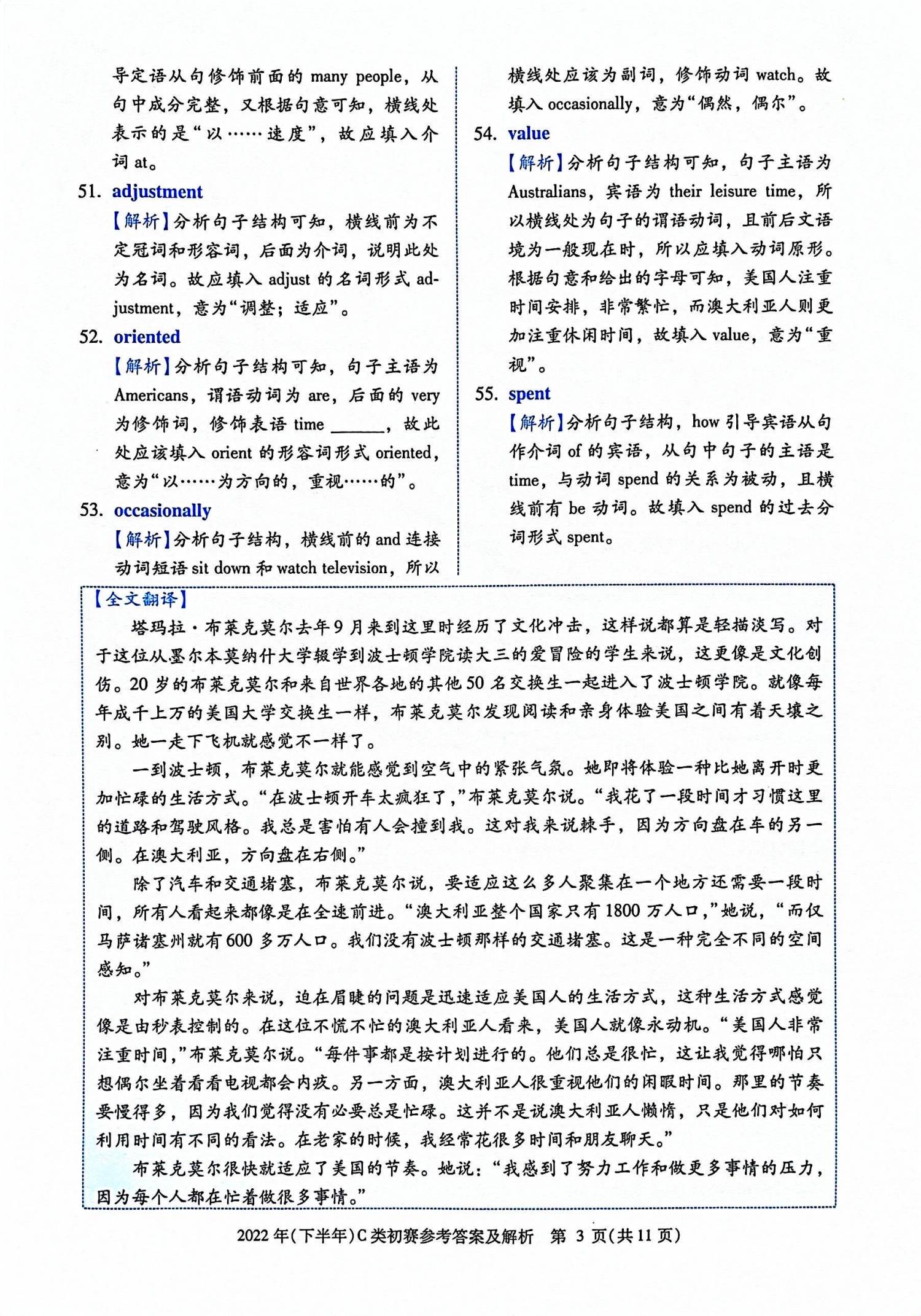 C类 2022 初赛9月 第17页