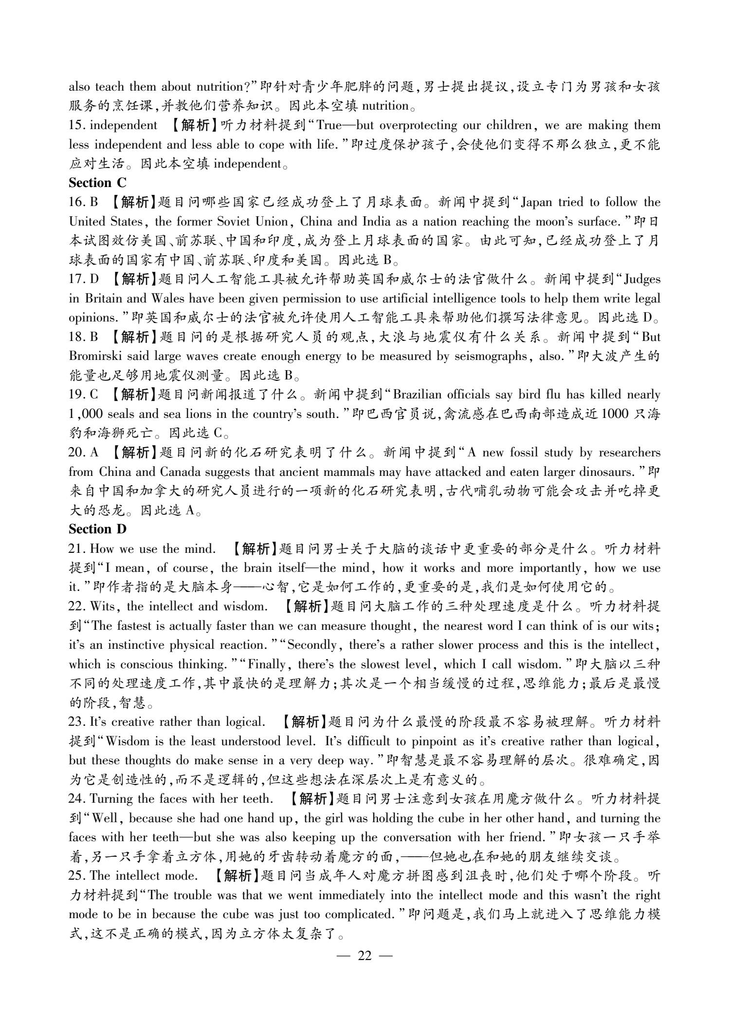 C类 2024 初赛 第22页