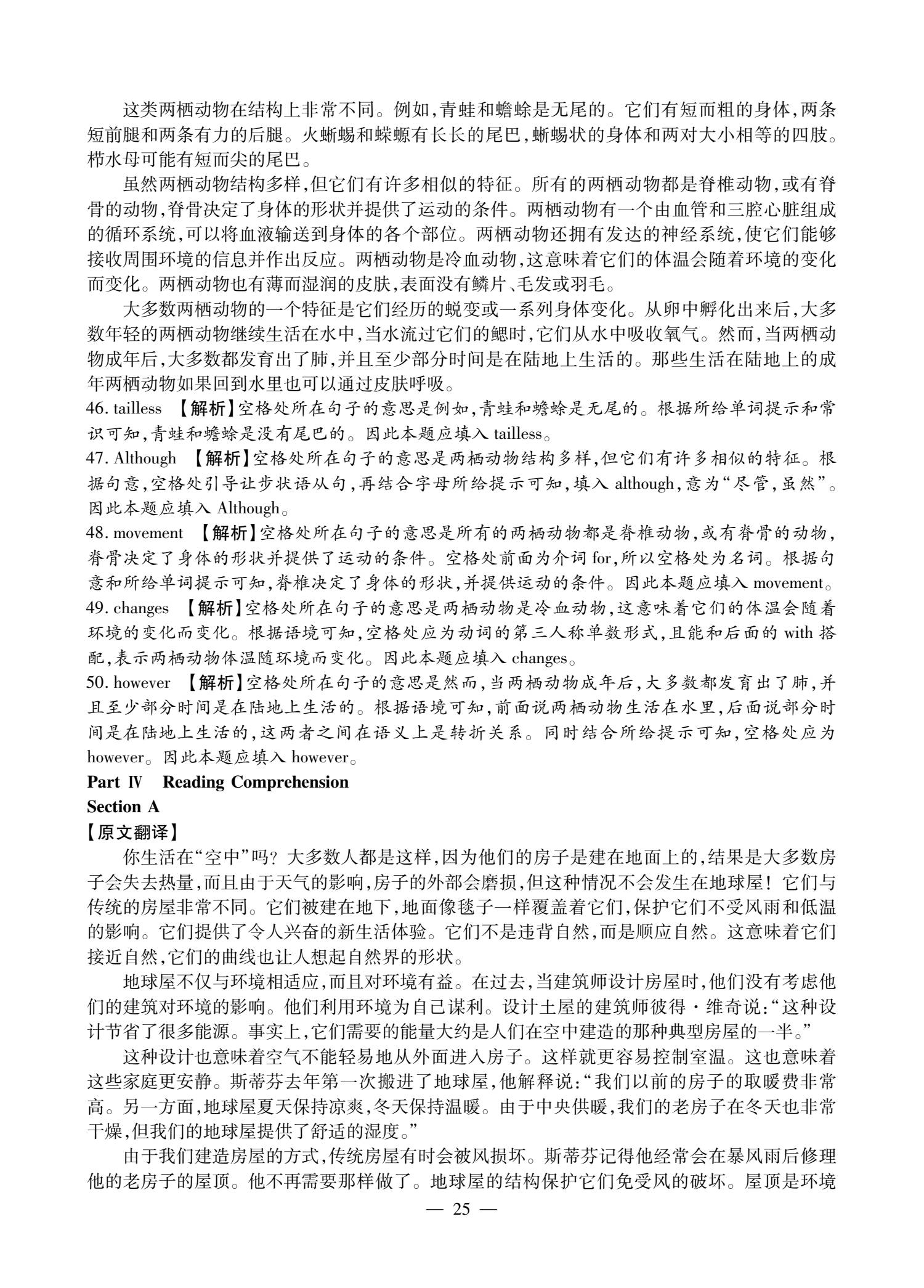 C类 2024 初赛 第25页