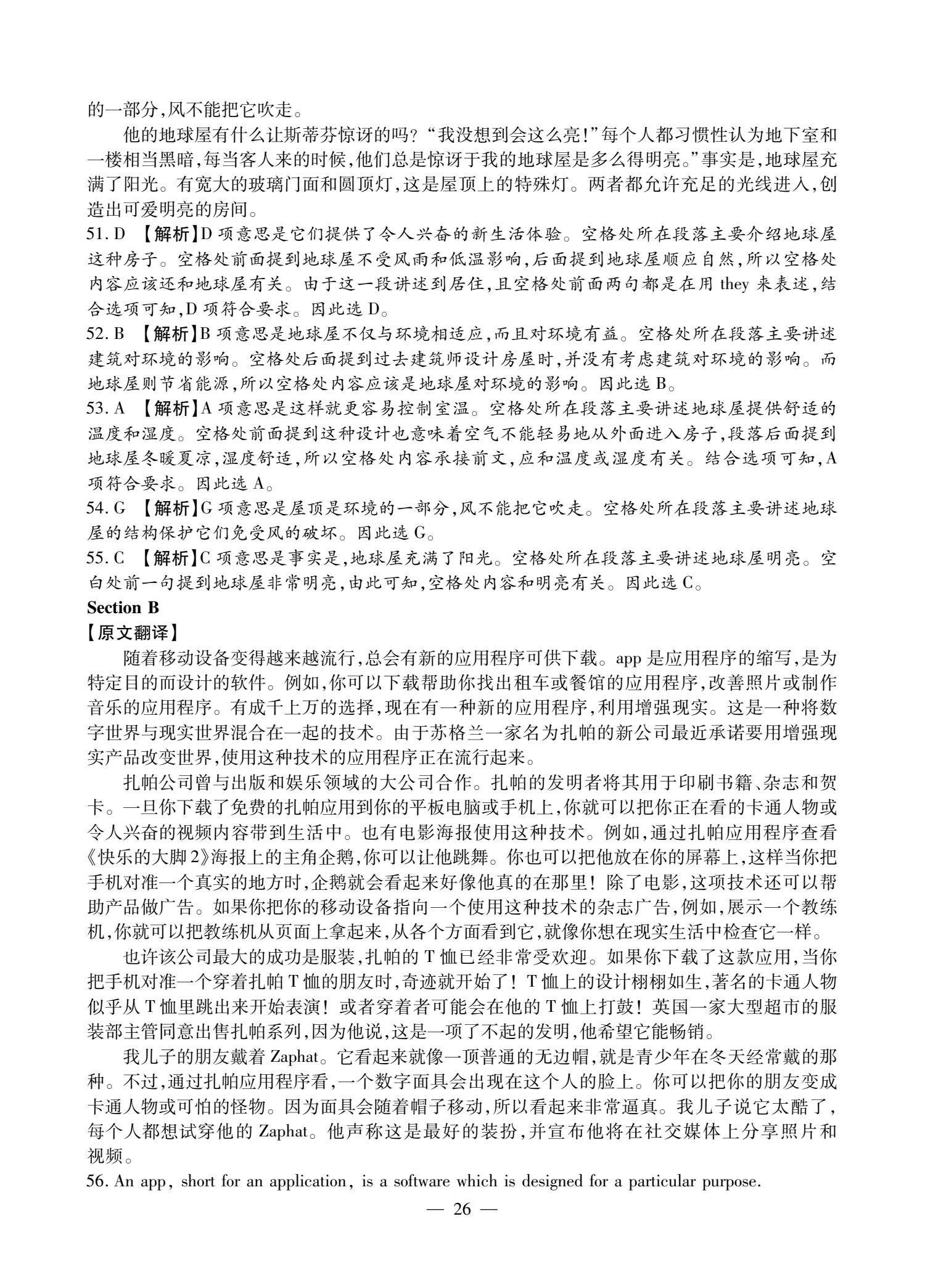 C类 2024 初赛 第26页