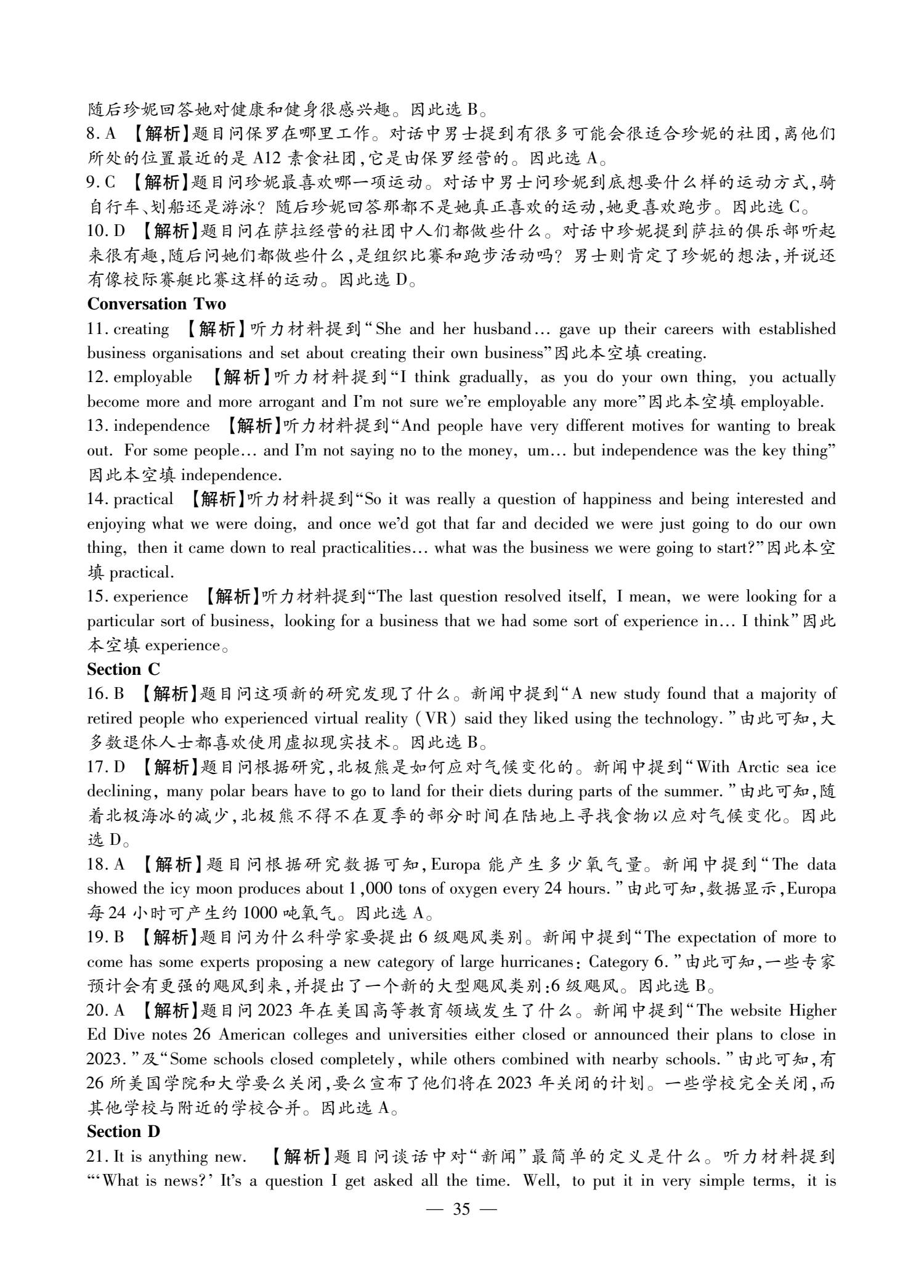 C类 2024 初赛 第35页