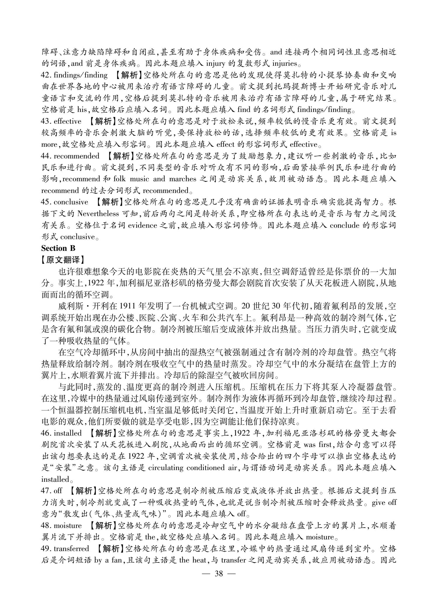 C类 2024 初赛 第38页