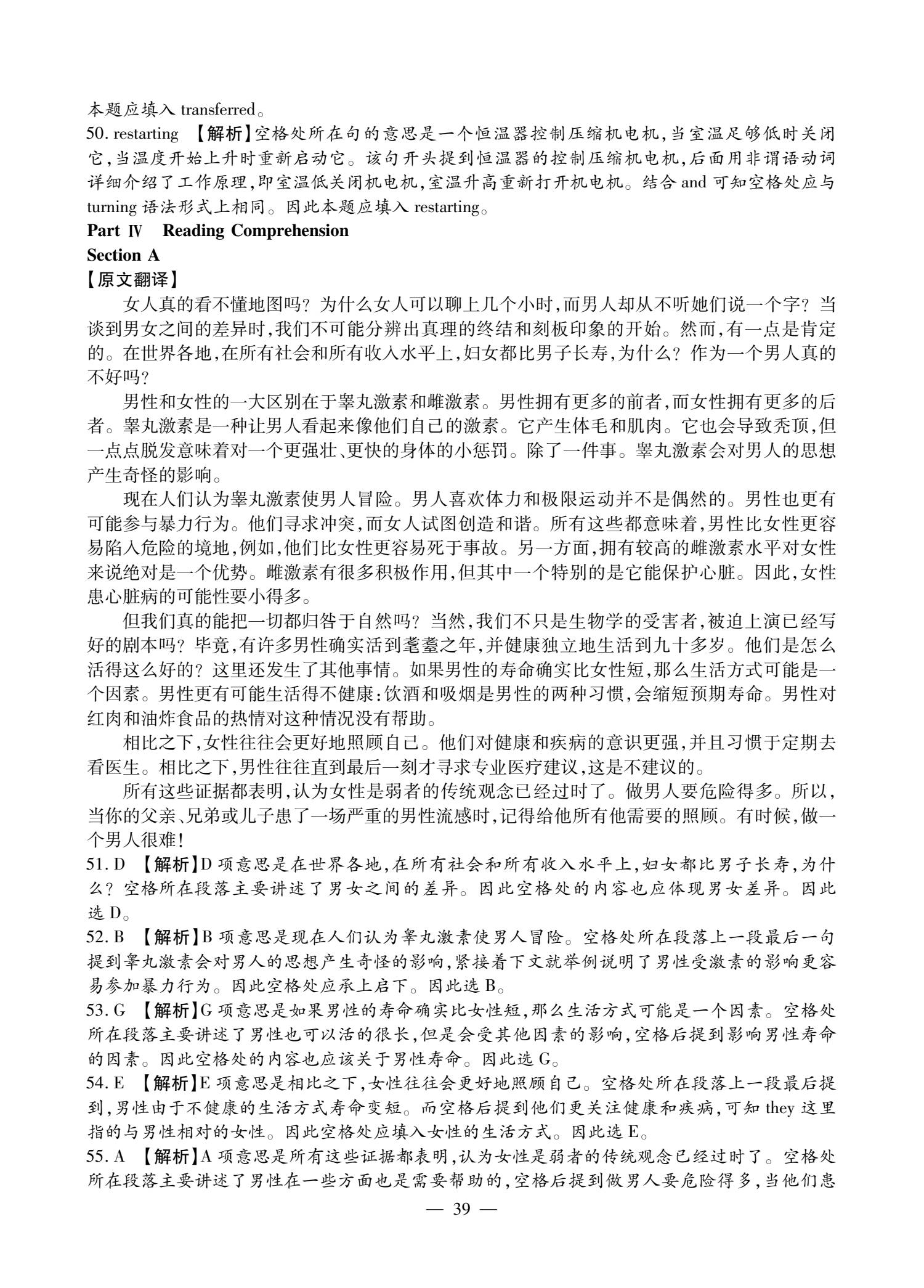 C类 2024 初赛 第39页