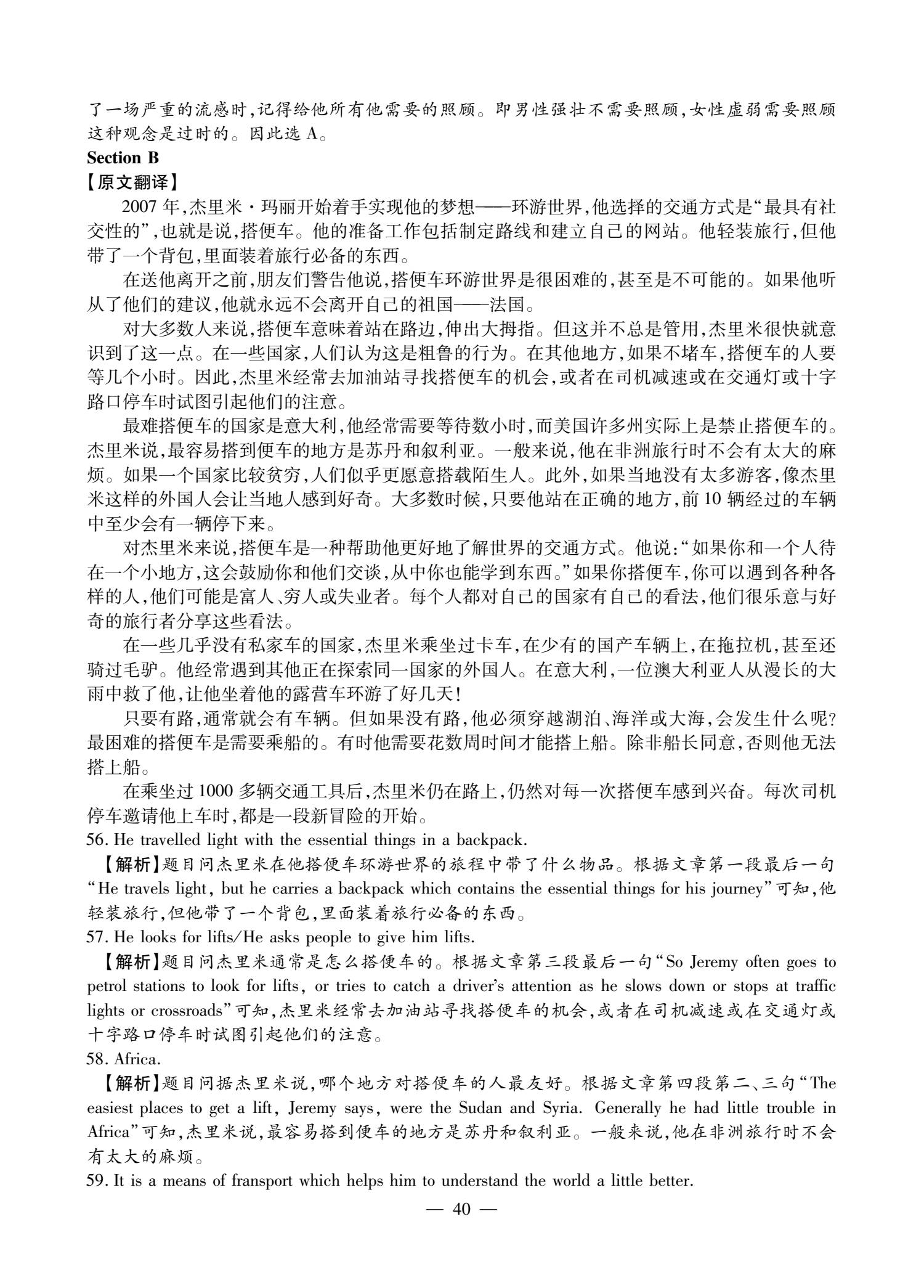 C类 2024 初赛 第40页