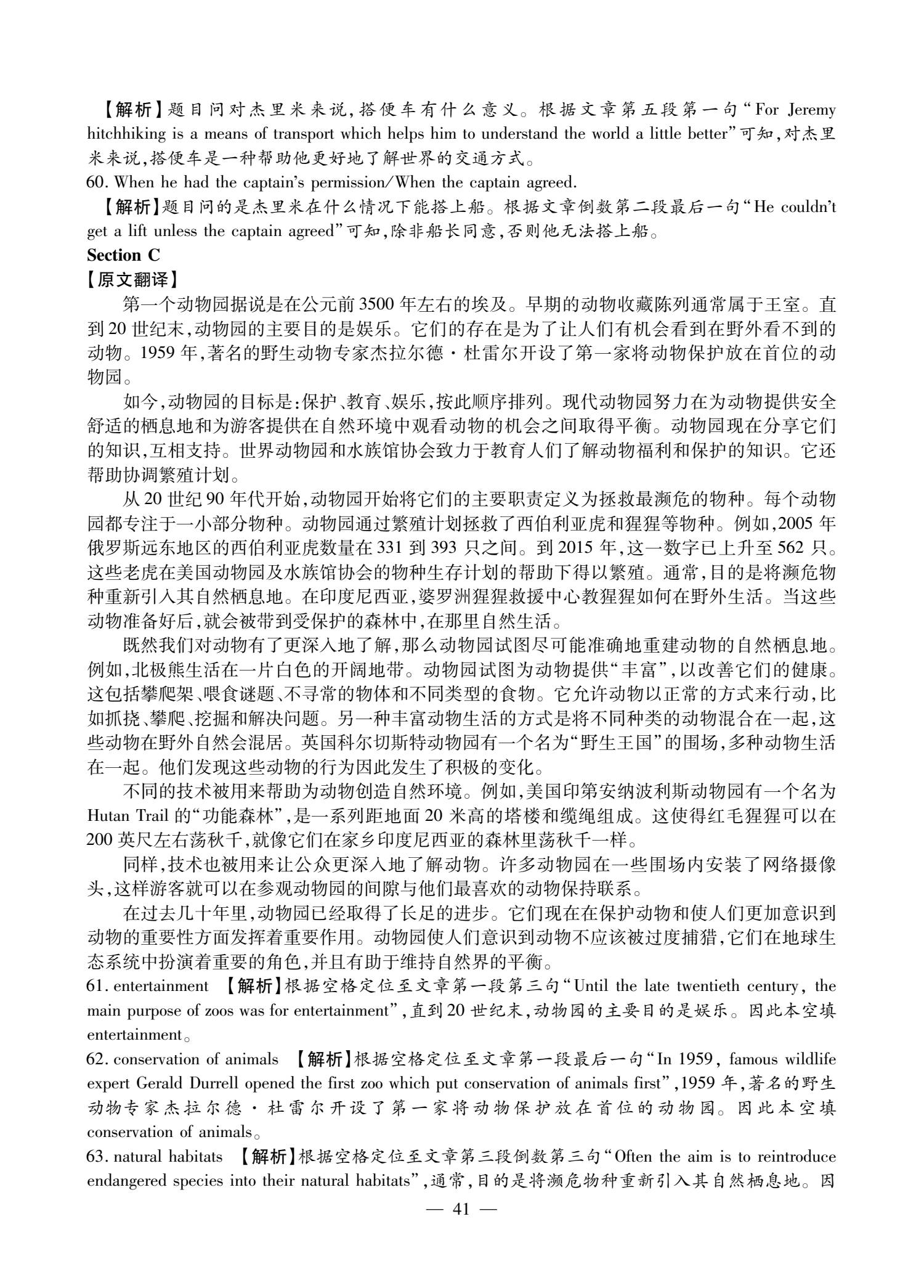 C类 2024 初赛 第41页