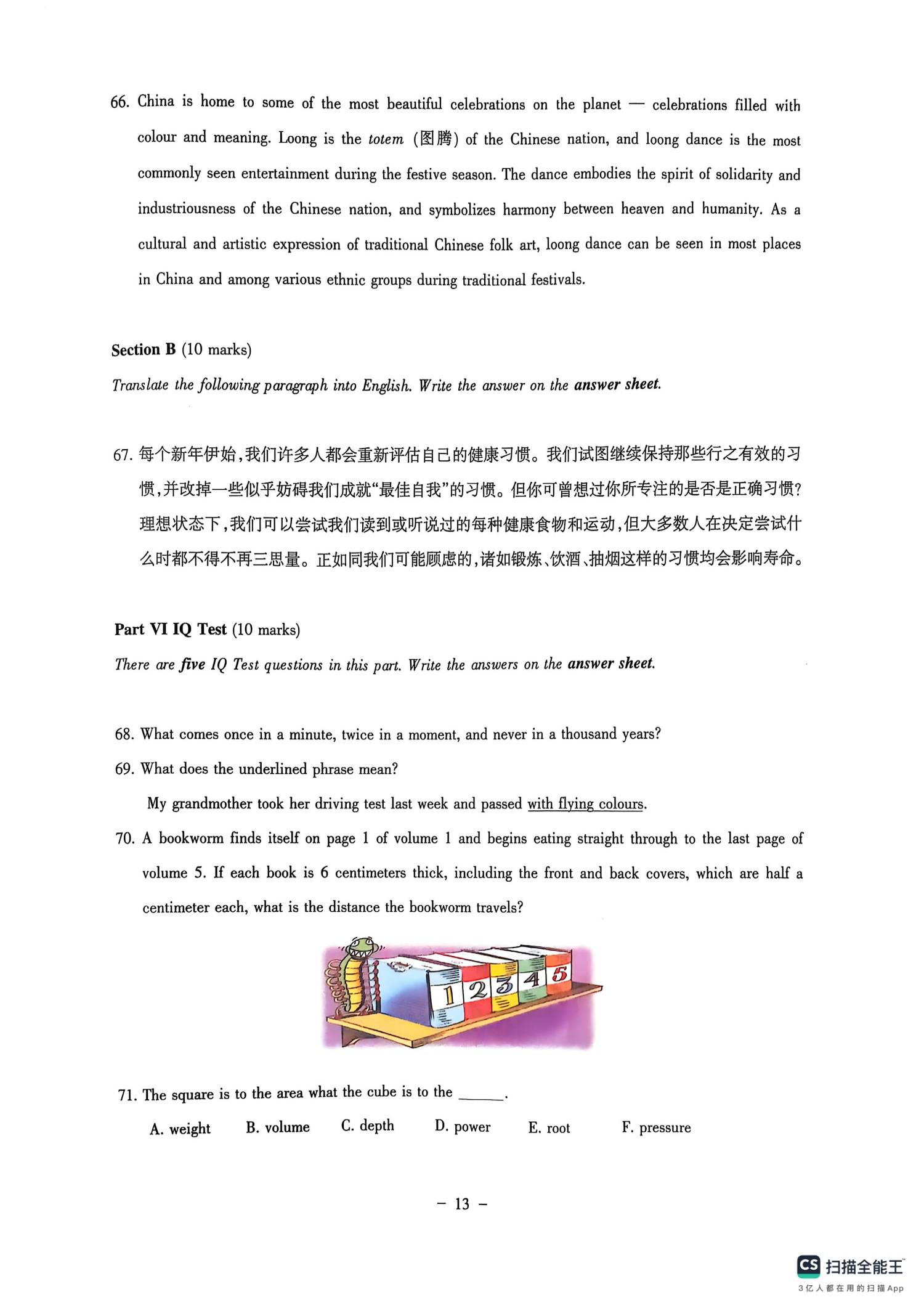 C类 2025 初赛 第13页