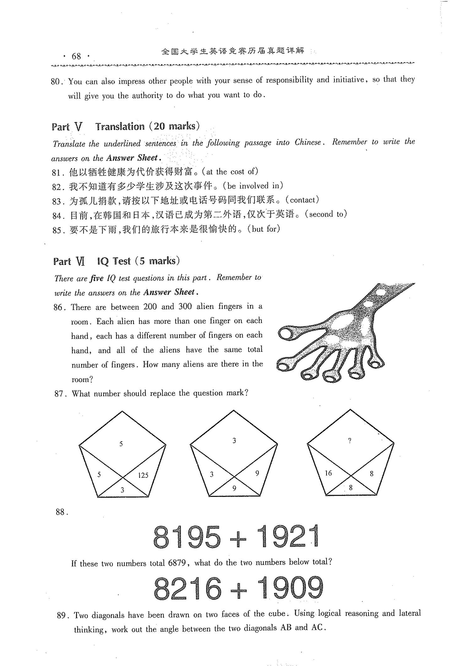 C类 ???? 真题 第11页