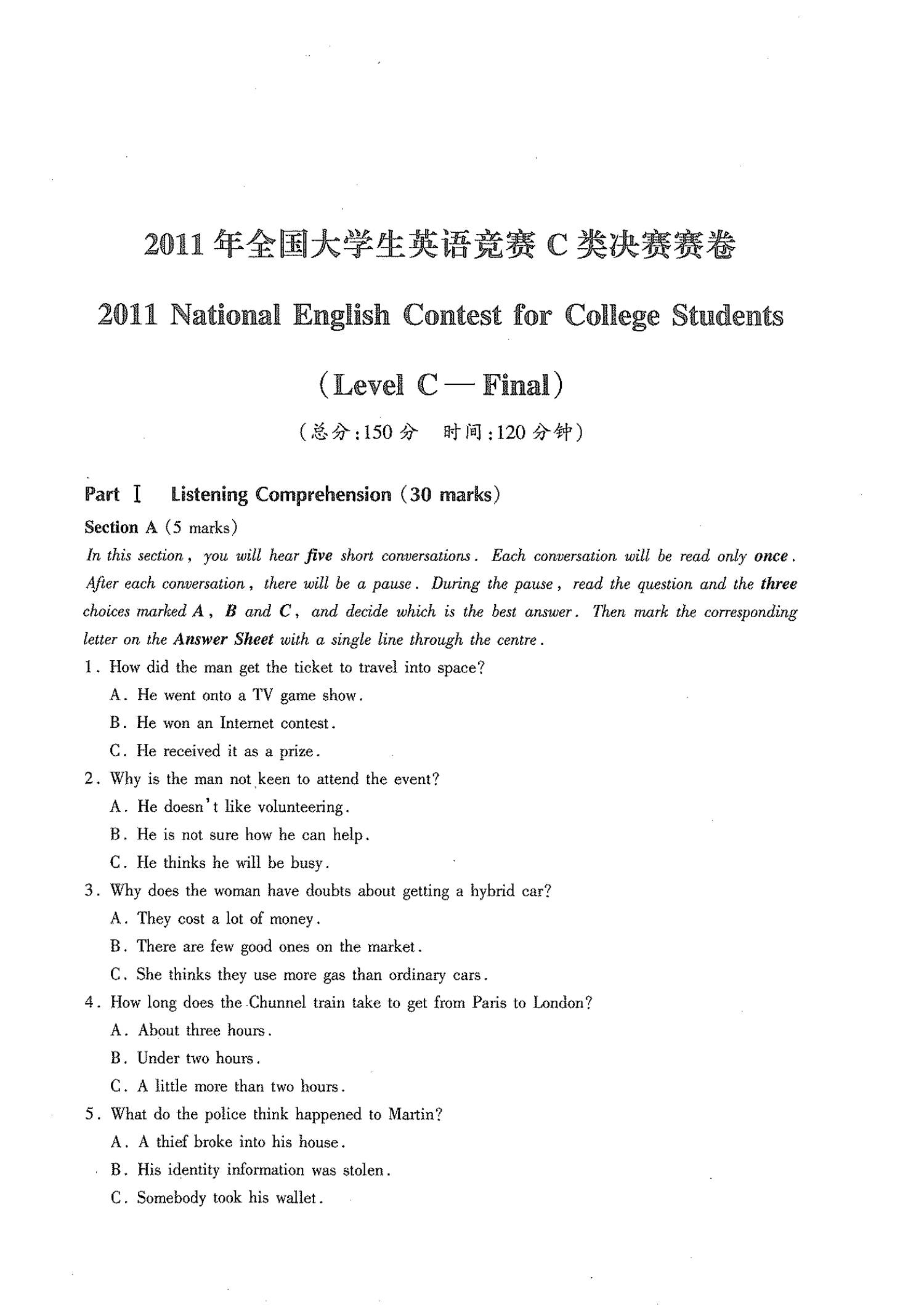 C类 ???? 真题 第14页