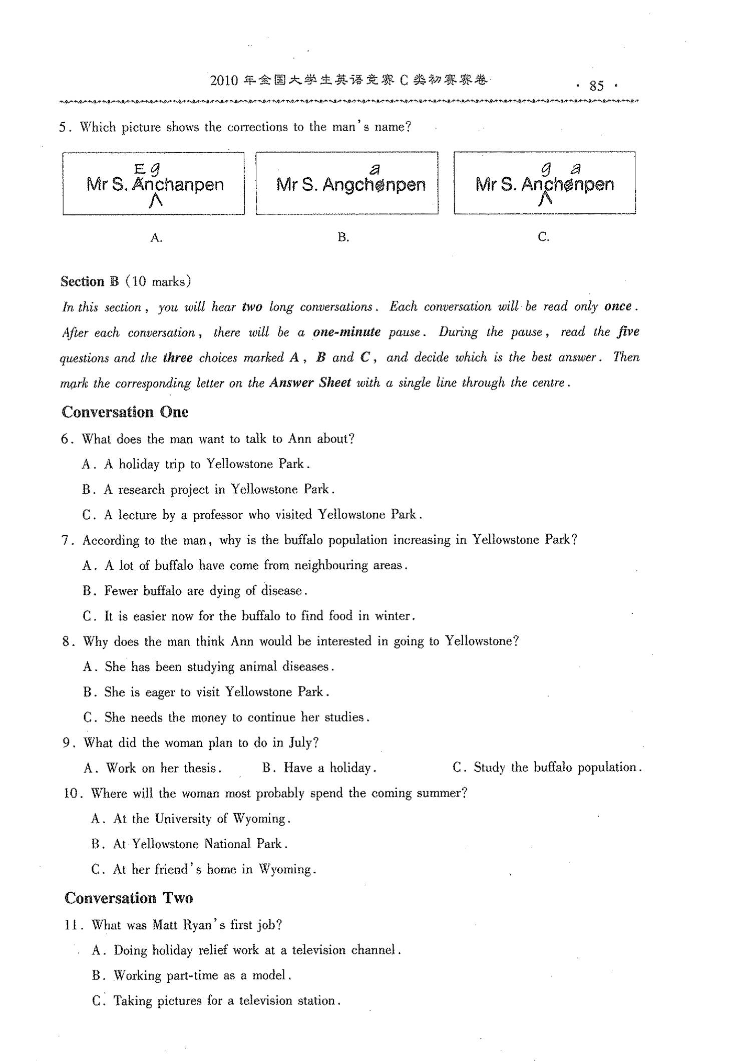 C类 ???? 真题 第28页