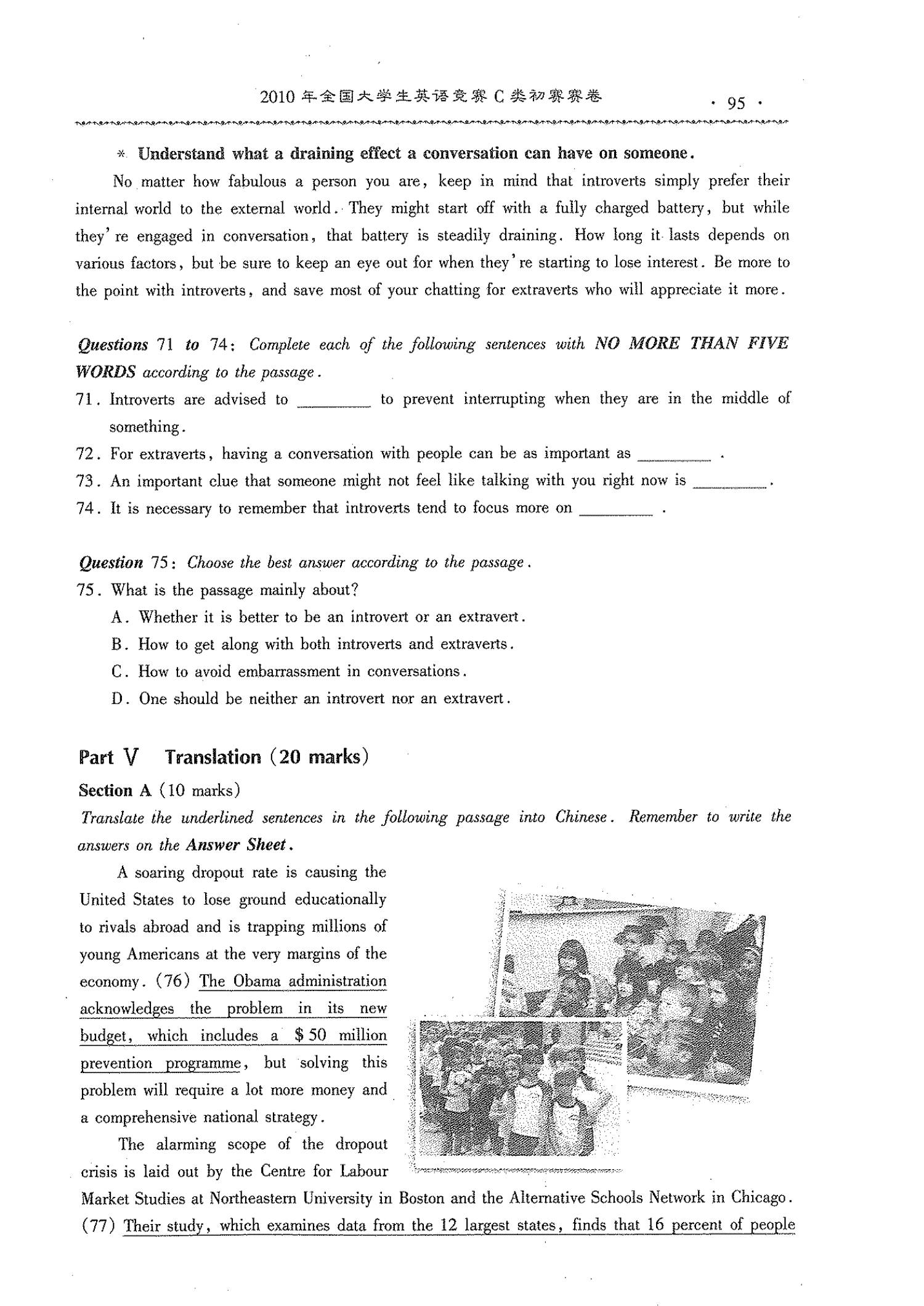 C类 ???? 真题 第38页