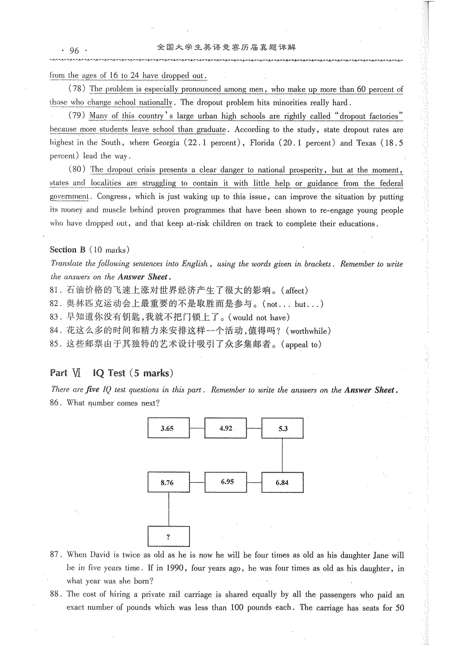 C类 ???? 真题 第39页