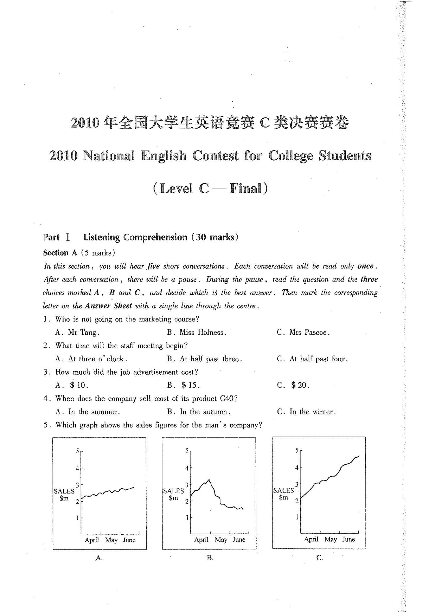 C类 ???? 真题 第41页