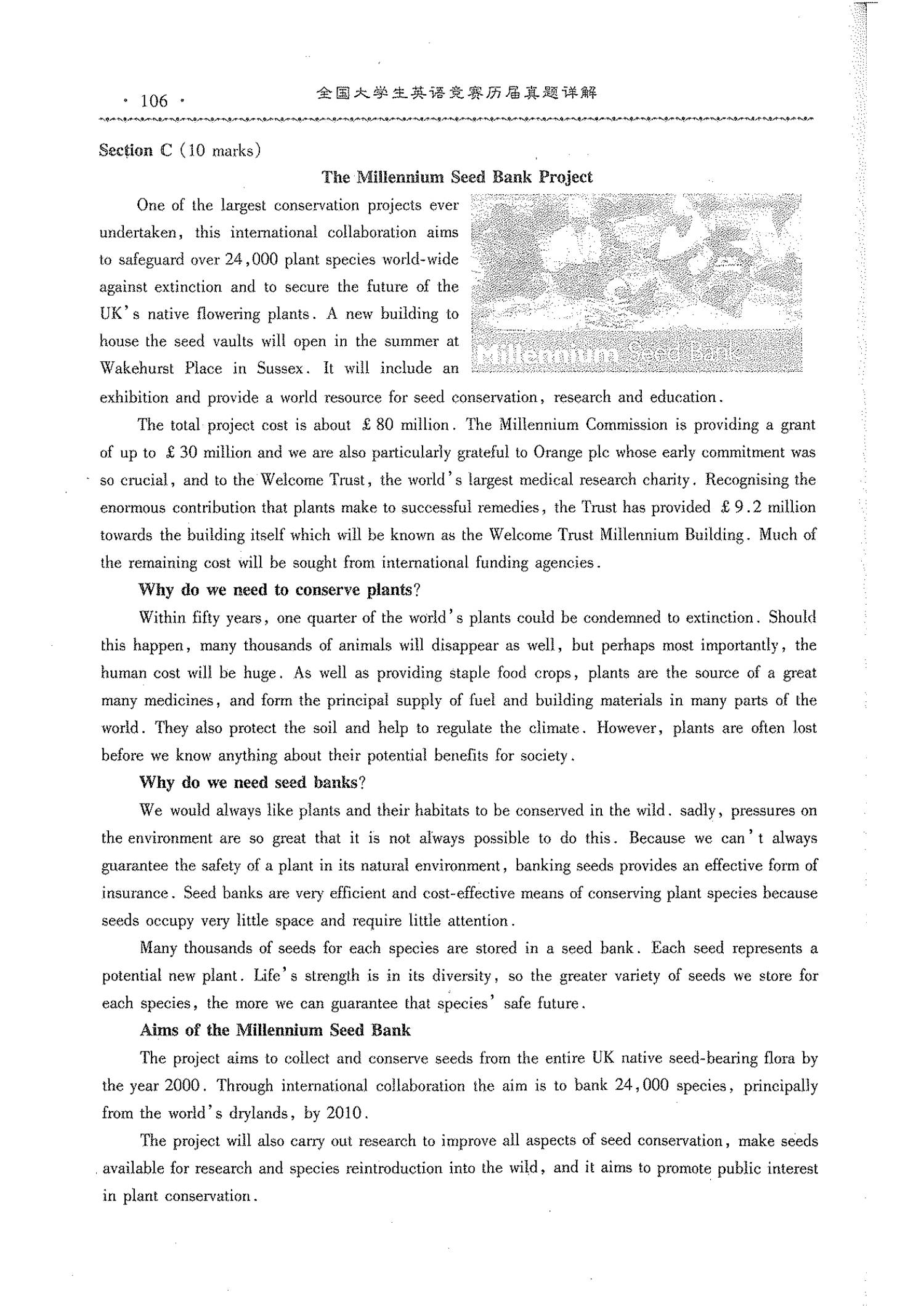 C类 ???? 真题 第49页