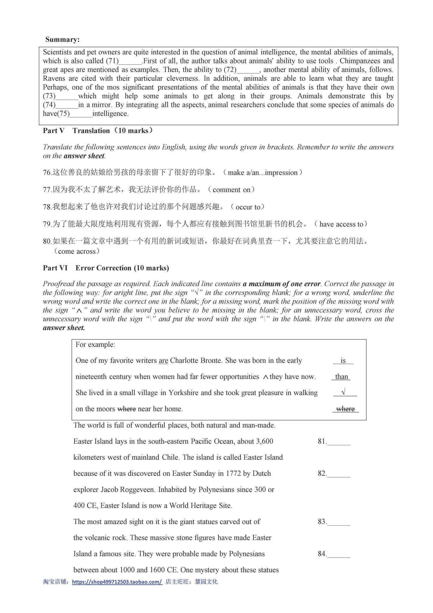 D类 2012 初赛 第10页
