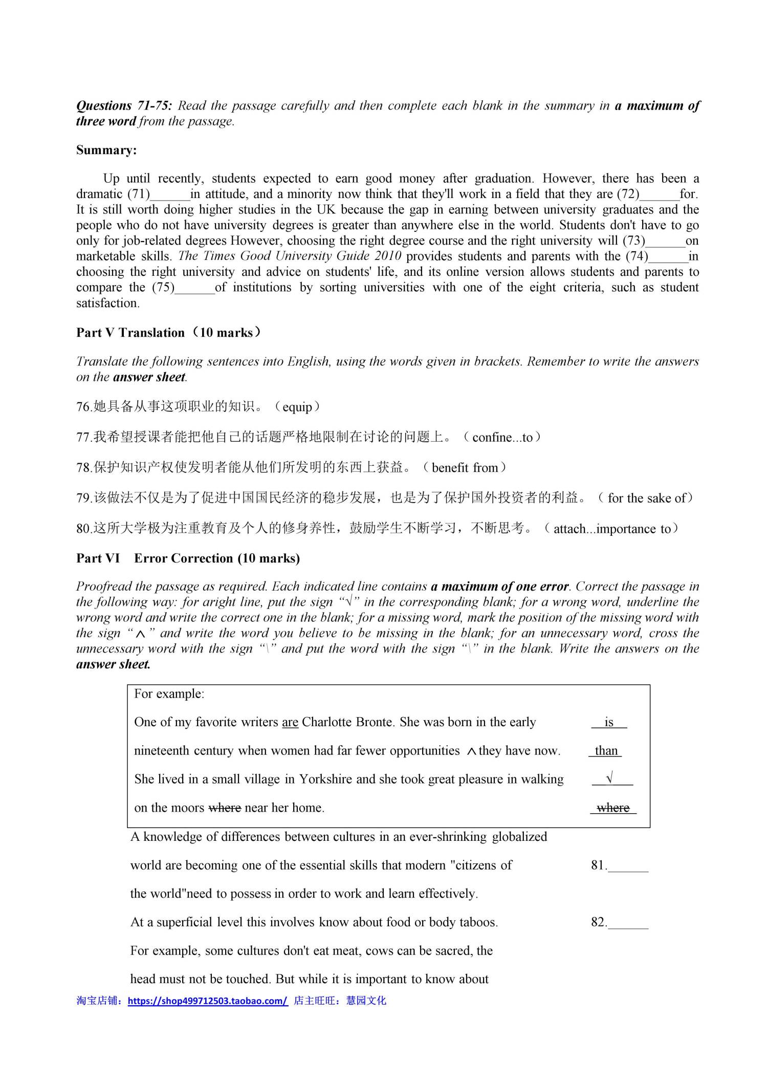 D类 2012 决赛 第10页