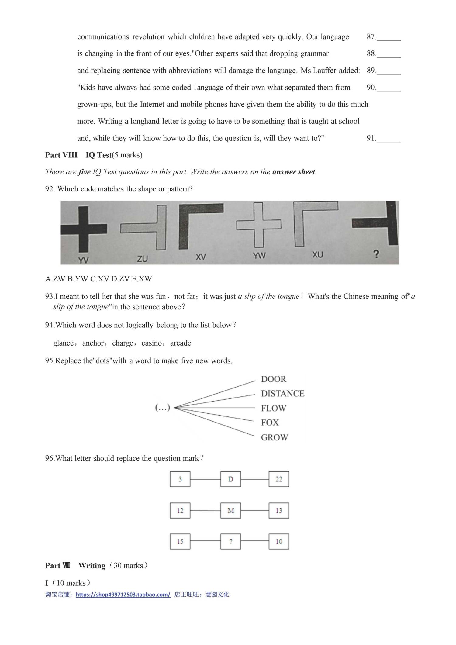 D类 2015 初赛 第11页