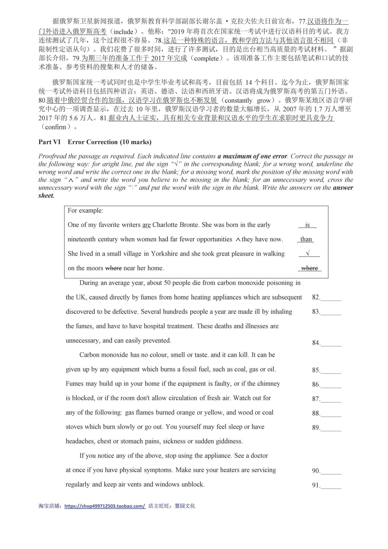 D类 2019 初赛 第11页