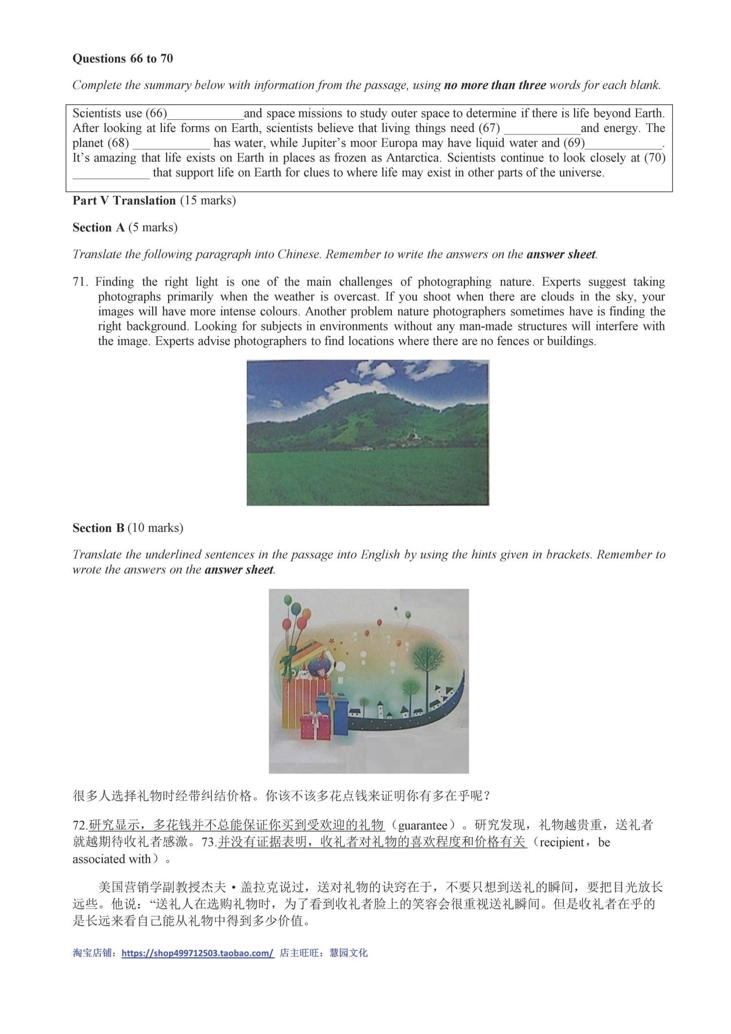D类 2020 初赛 第9页