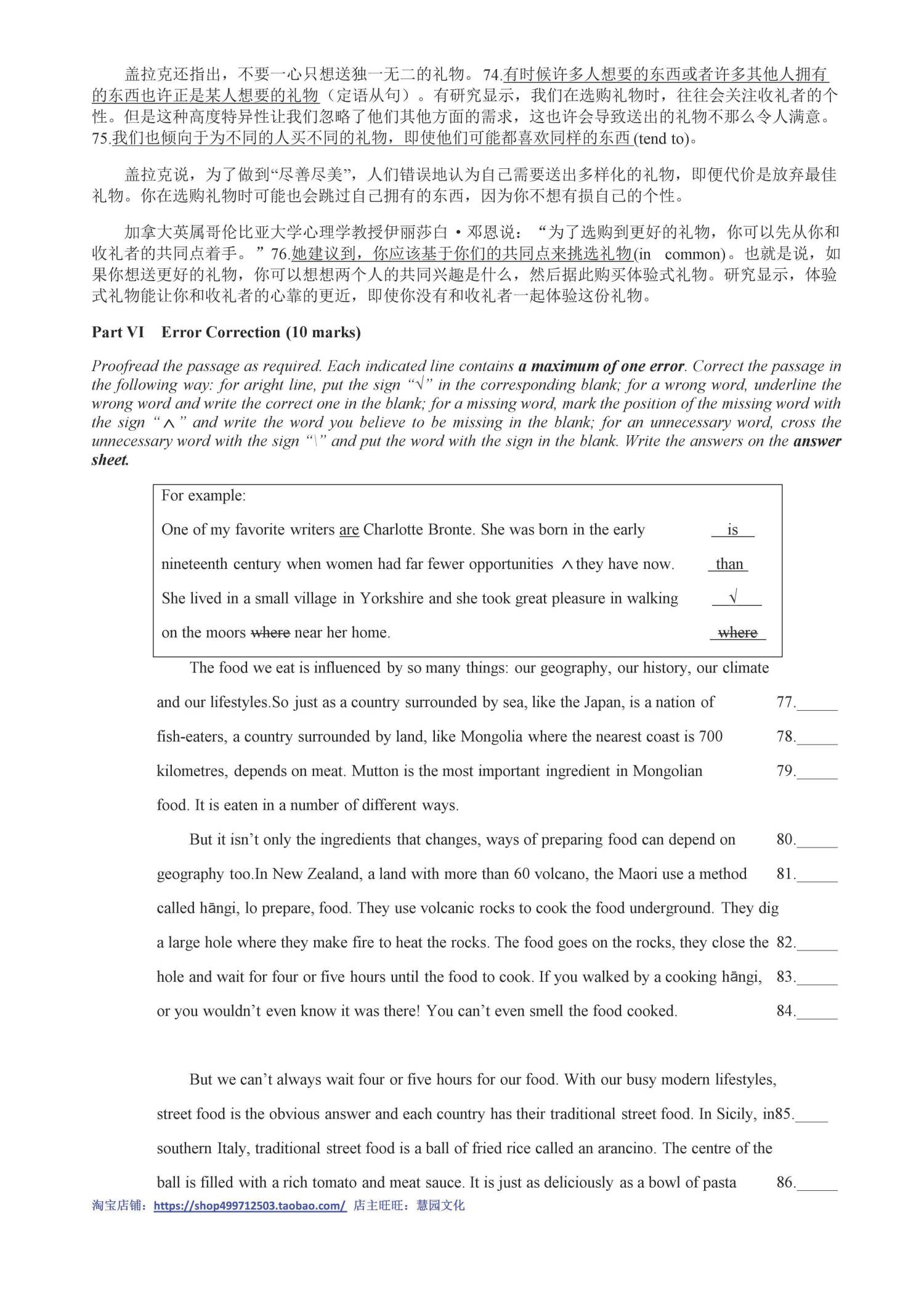D类 2020 初赛 第10页