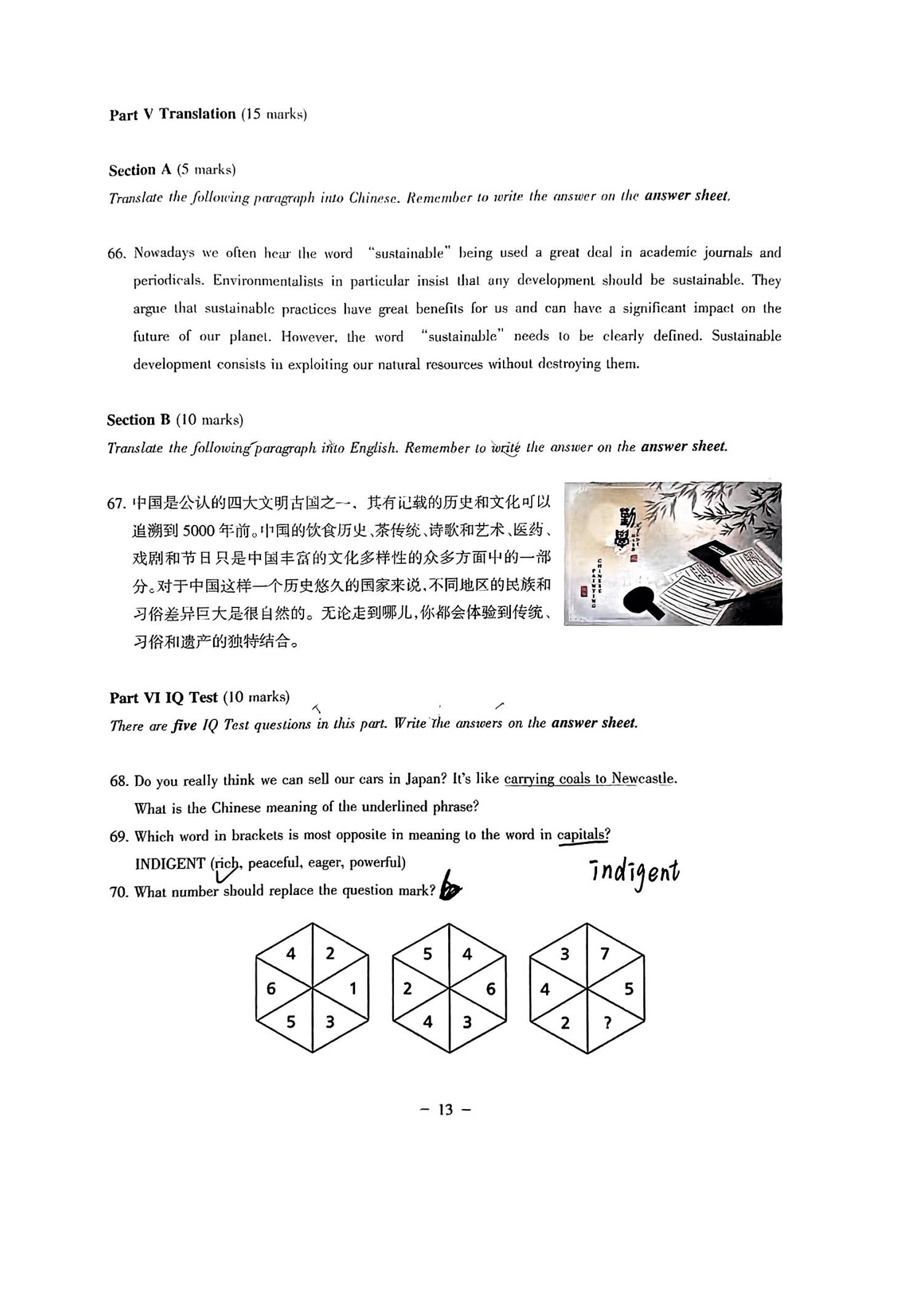 D类 2023 真题 第13页