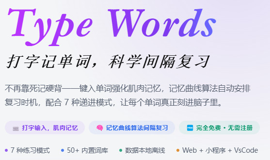Type_words